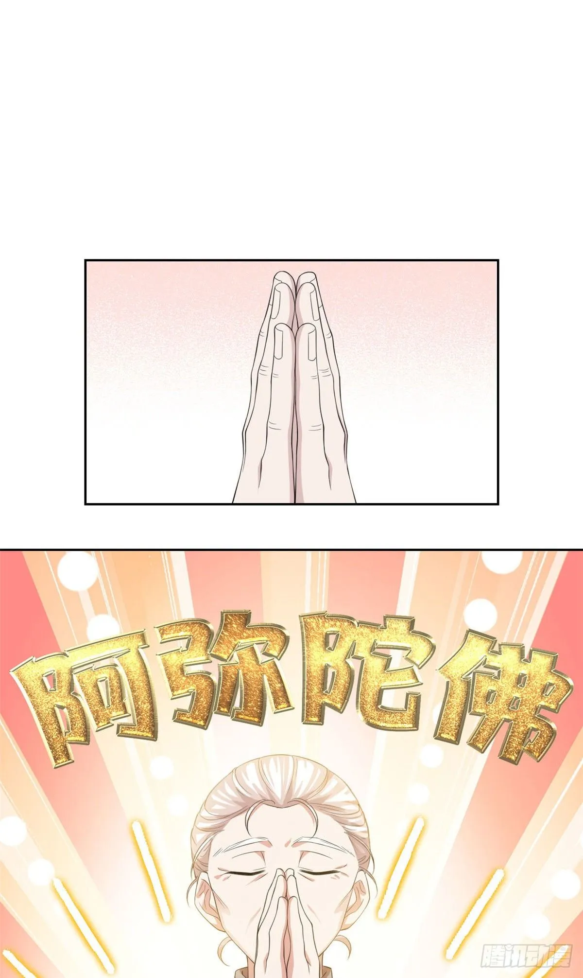 04 修炼成功了 第3页