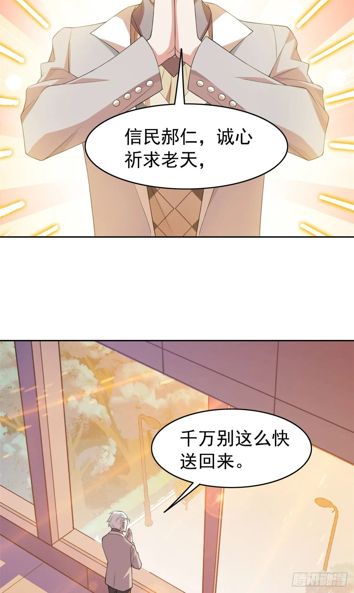 04 修炼成功了 第4页