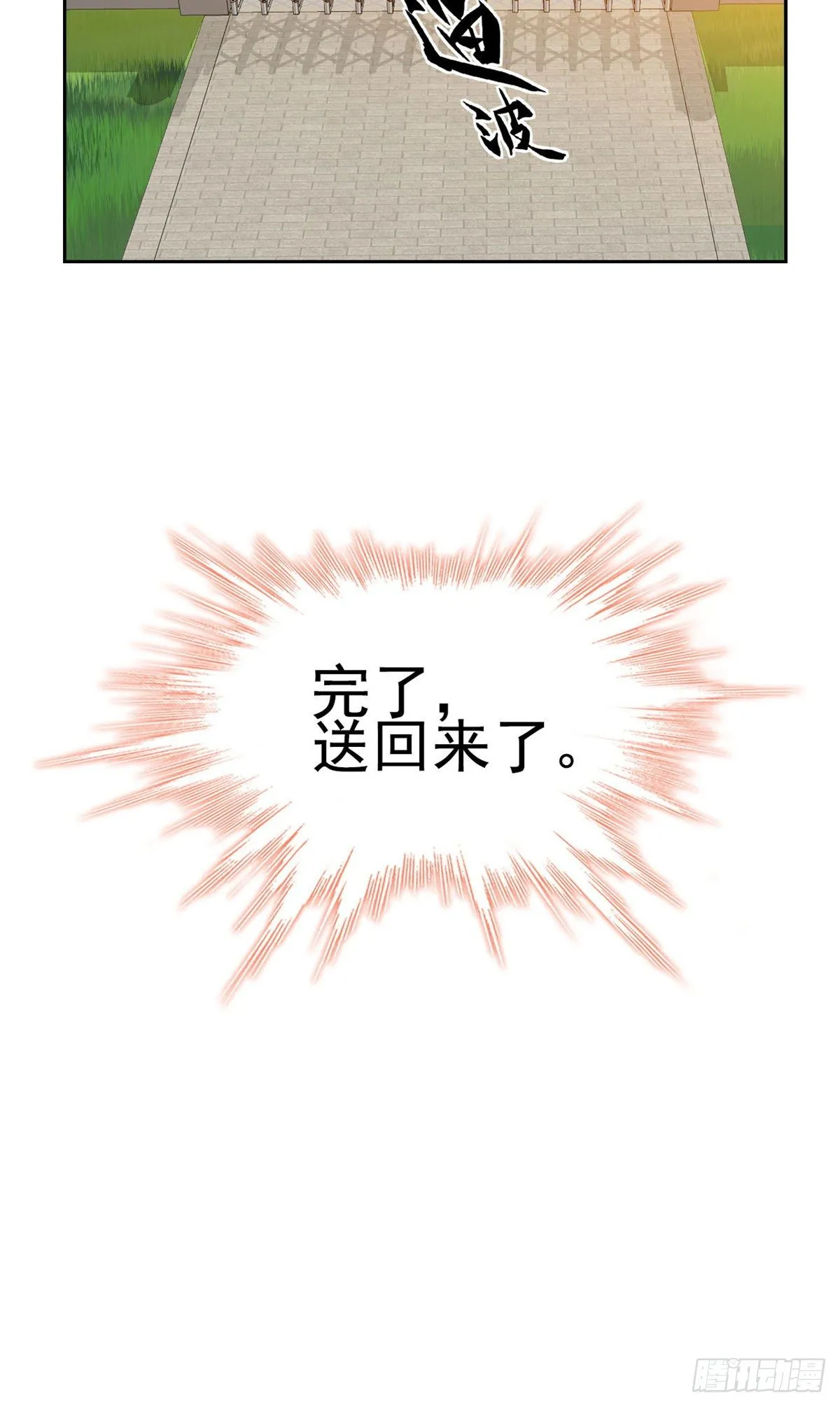 04 修炼成功了 第6页