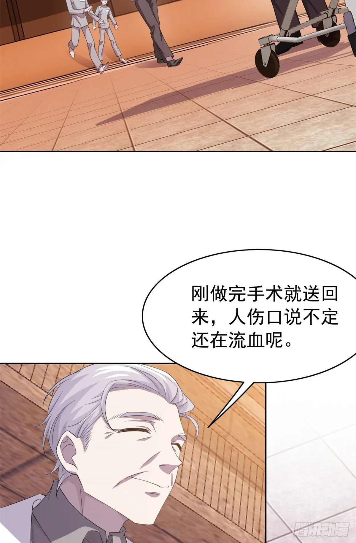04 修炼成功了 第9页