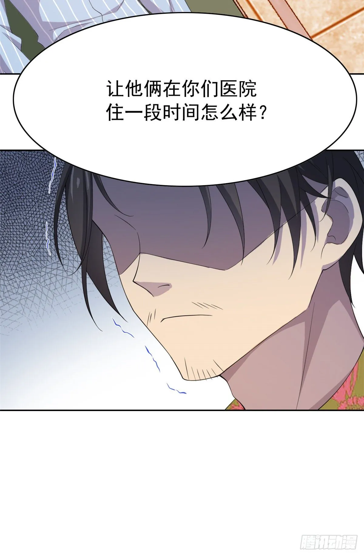 04 修炼成功了 第12页