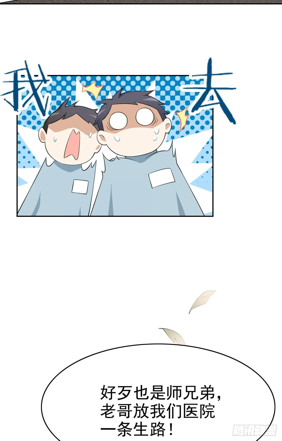 04 修炼成功了 第15页