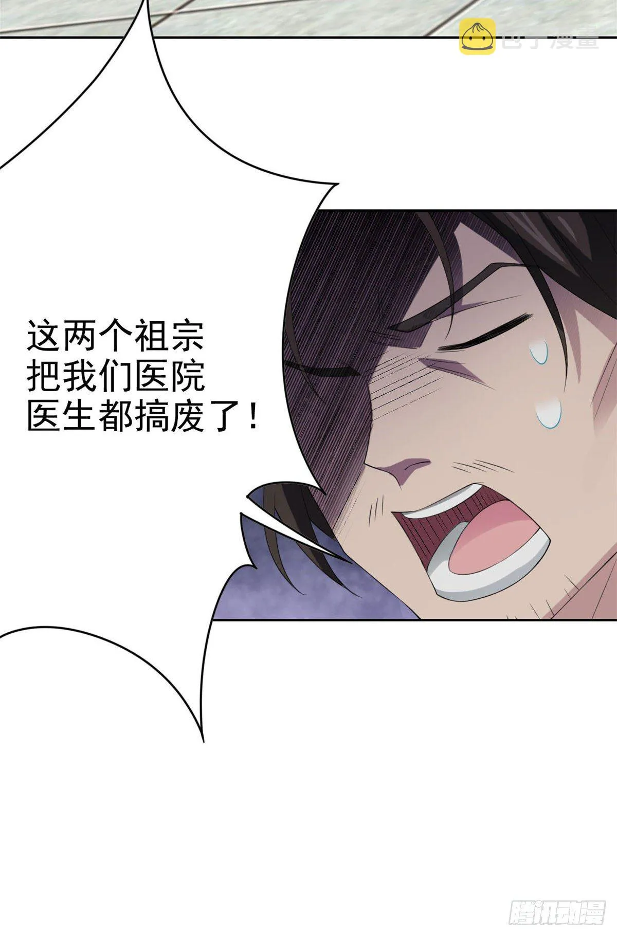 04 修炼成功了 第18页