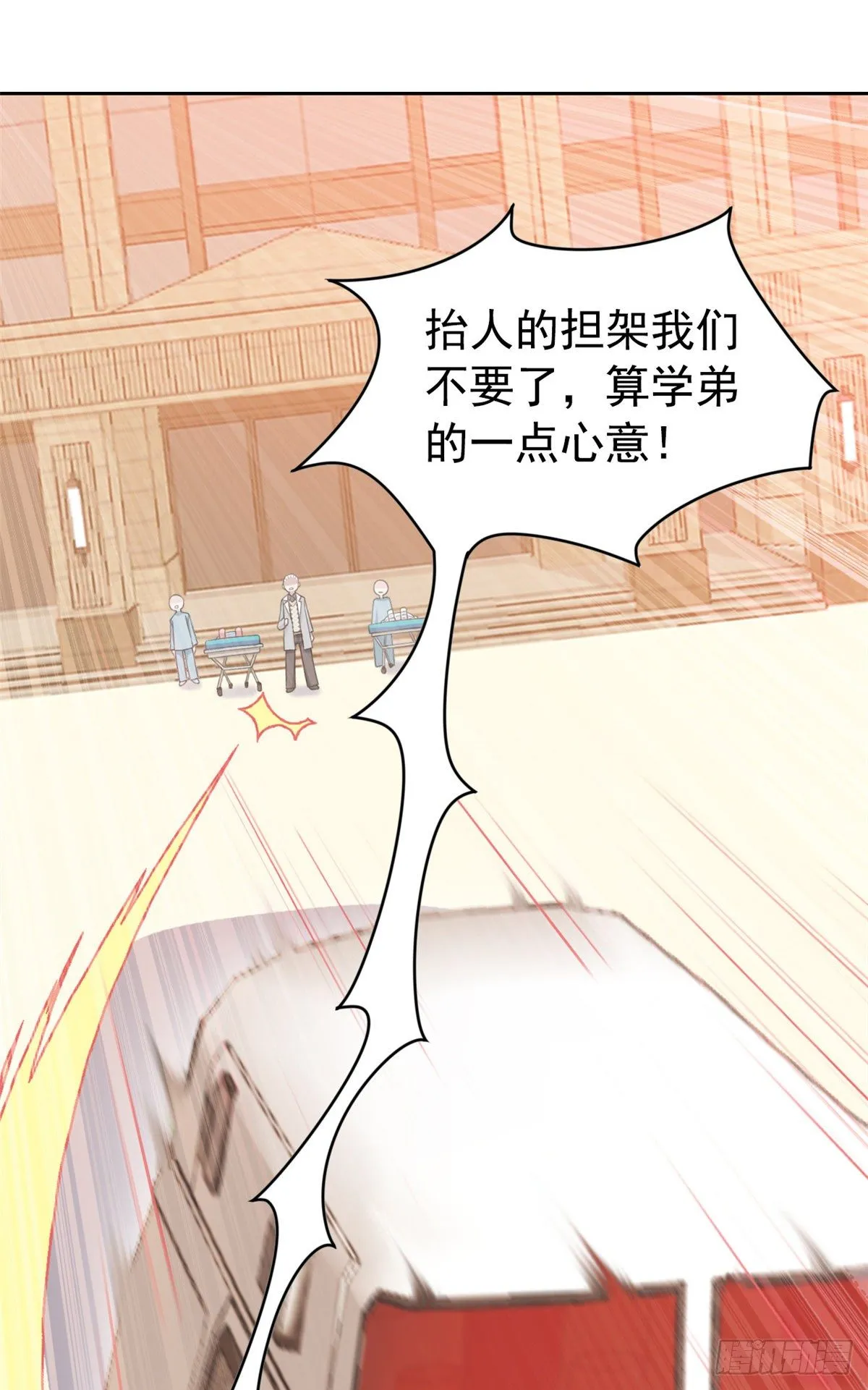 04 修炼成功了 第22页