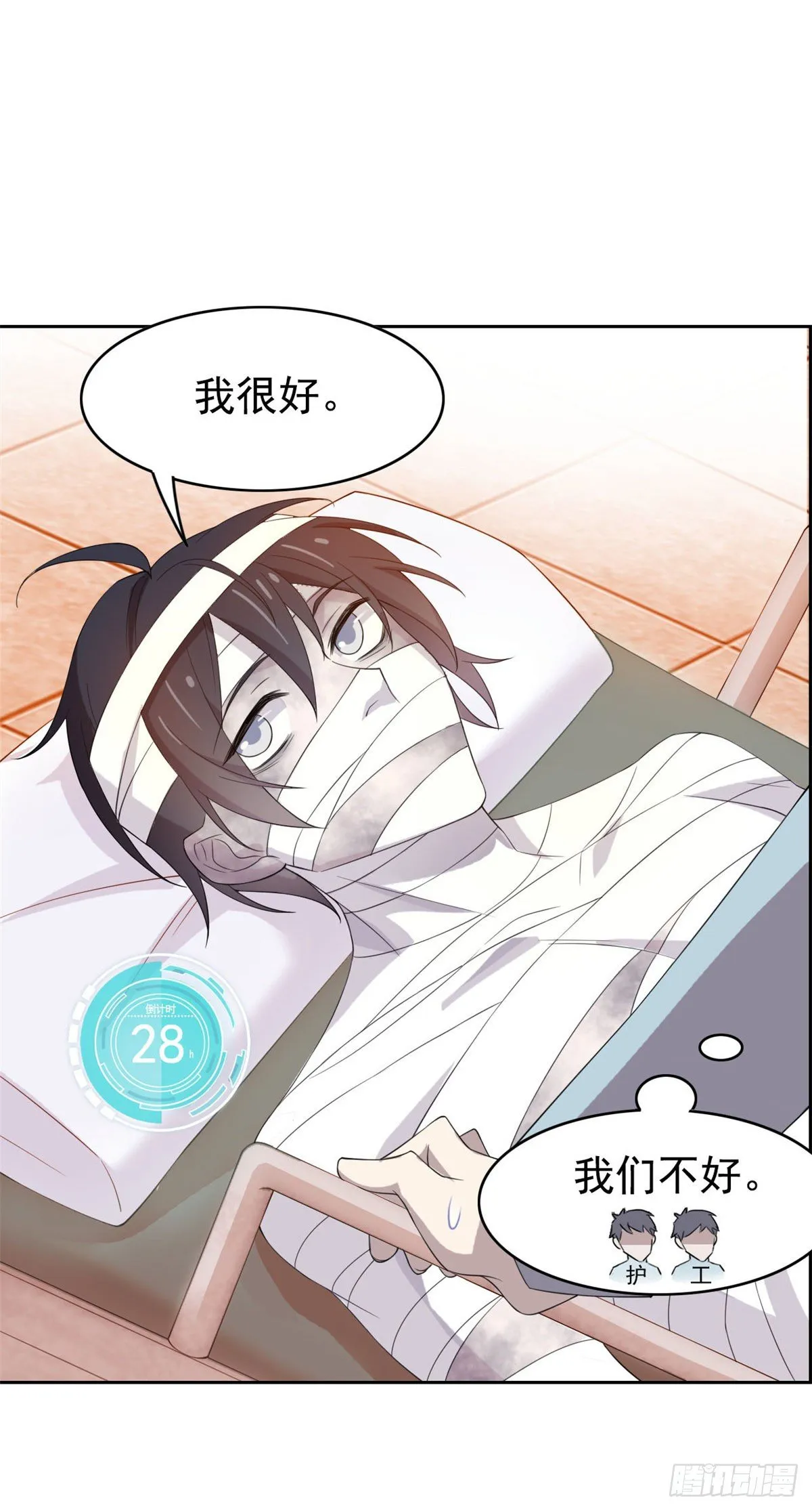 04 修炼成功了 第27页