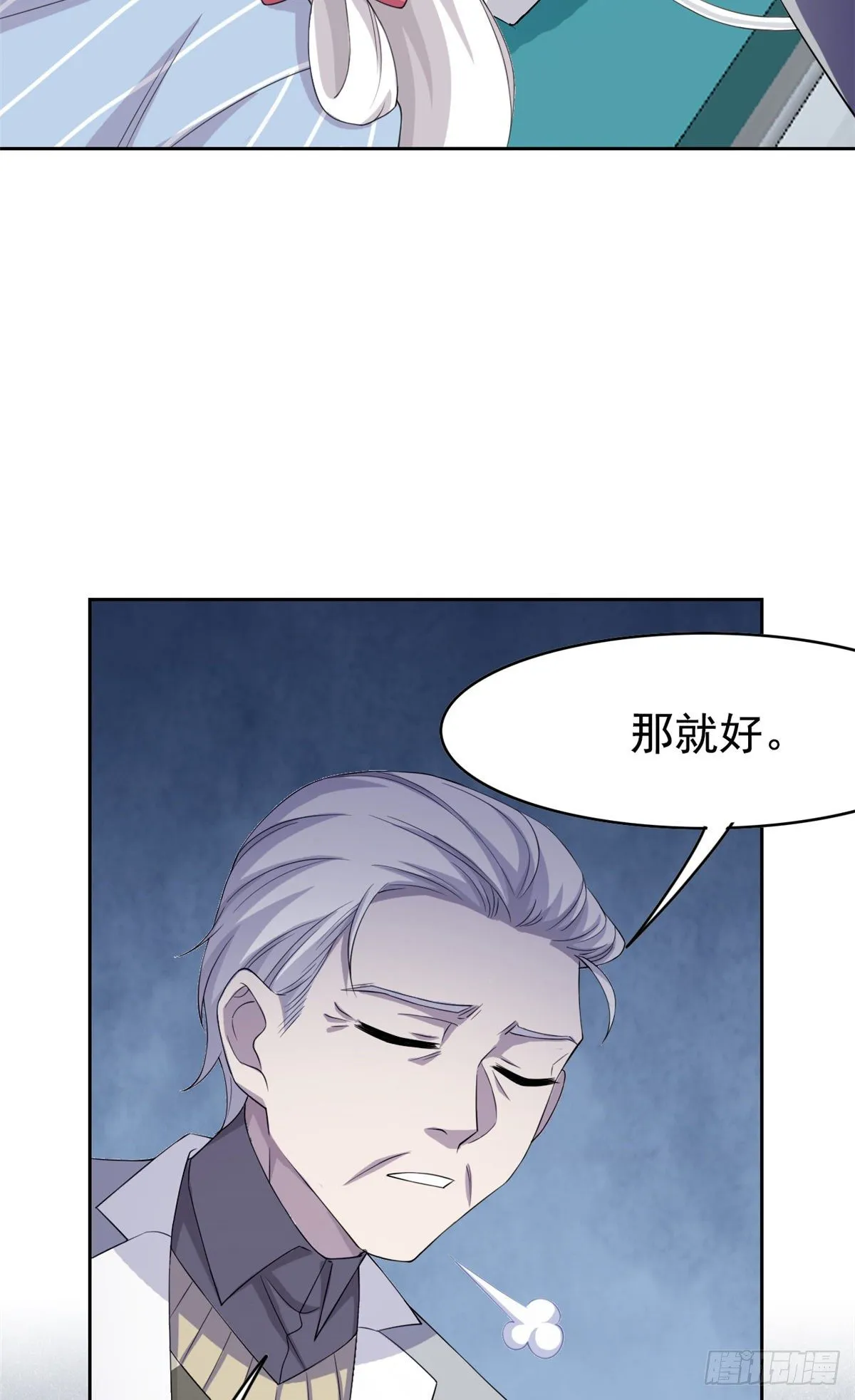 04 修炼成功了 第29页