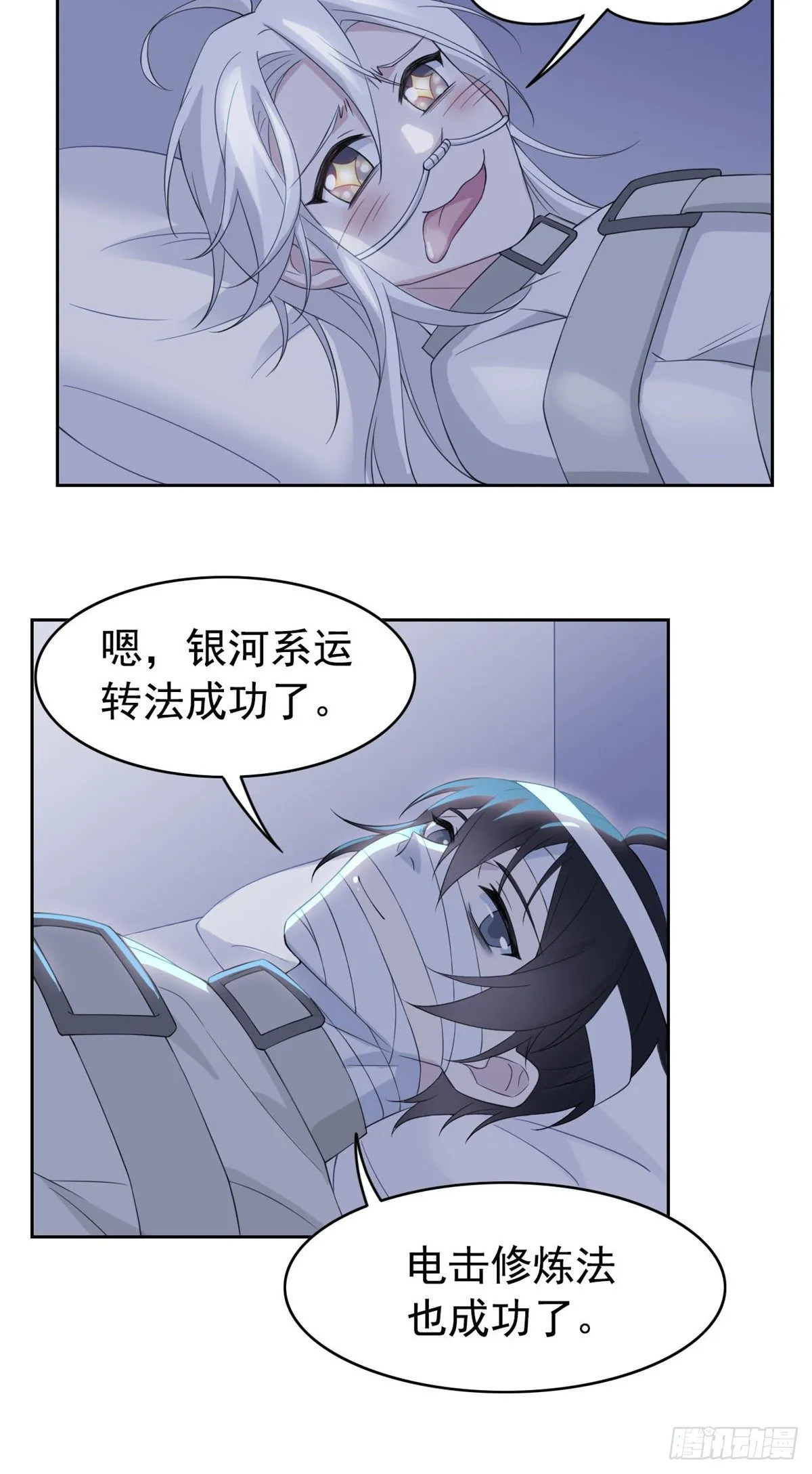 04 修炼成功了 第35页
