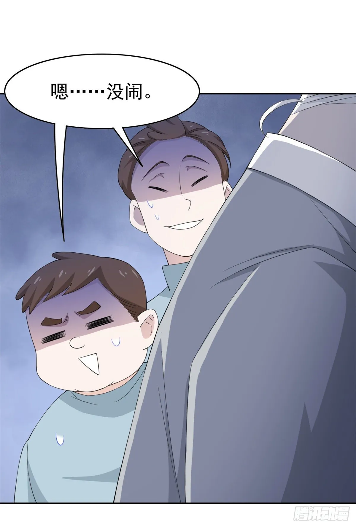 04 修炼成功了 第40页