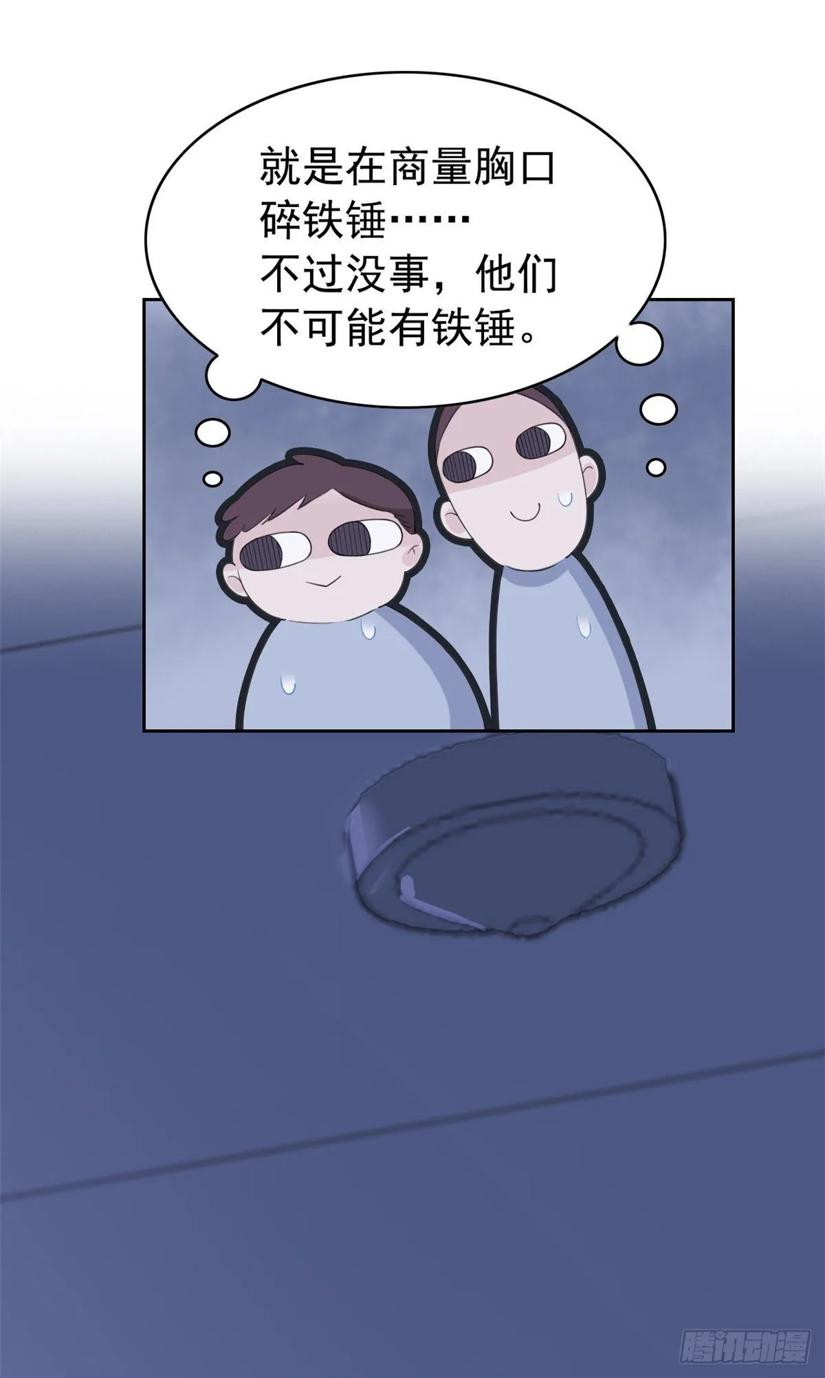 04 修炼成功了 第41页