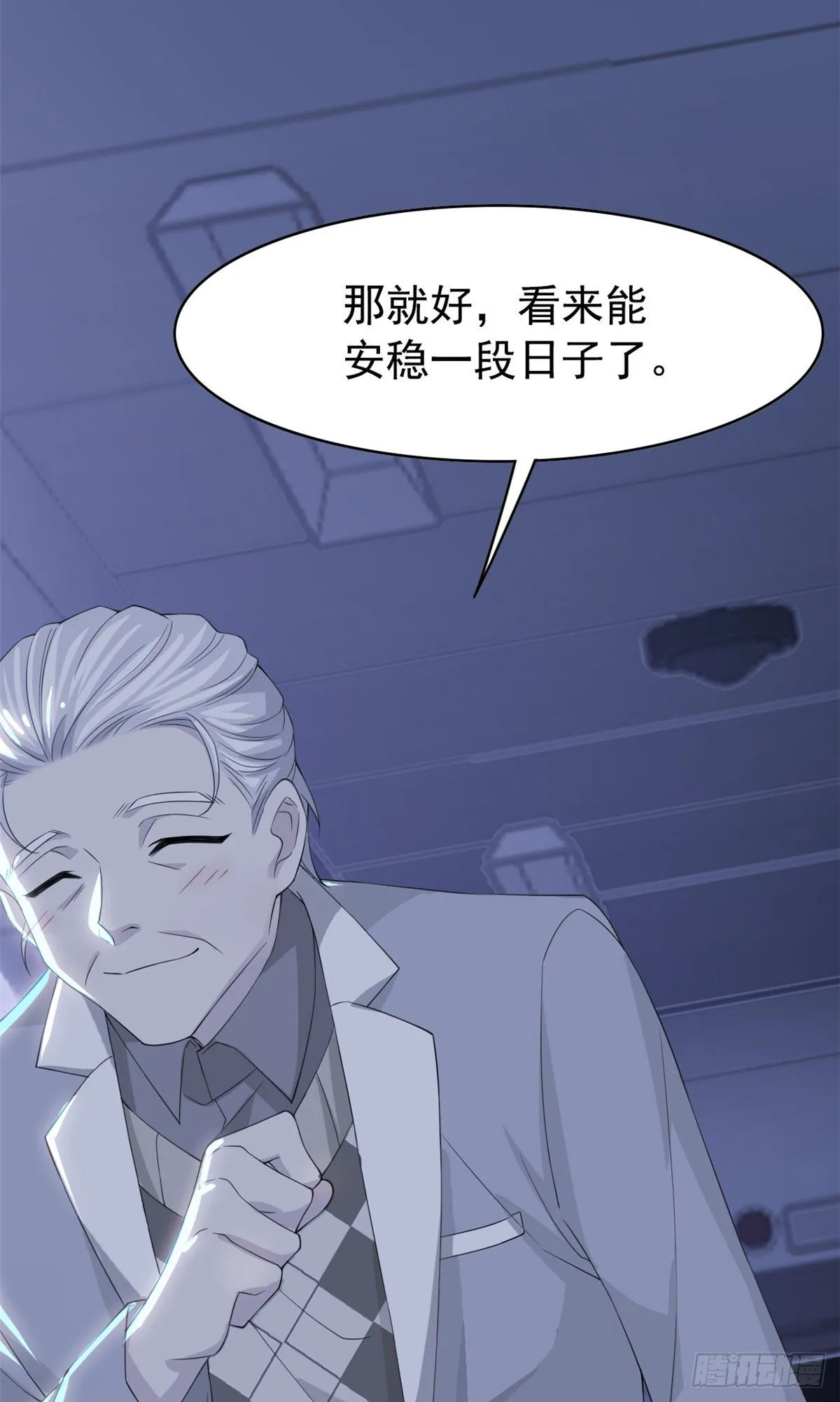 04 修炼成功了 第42页