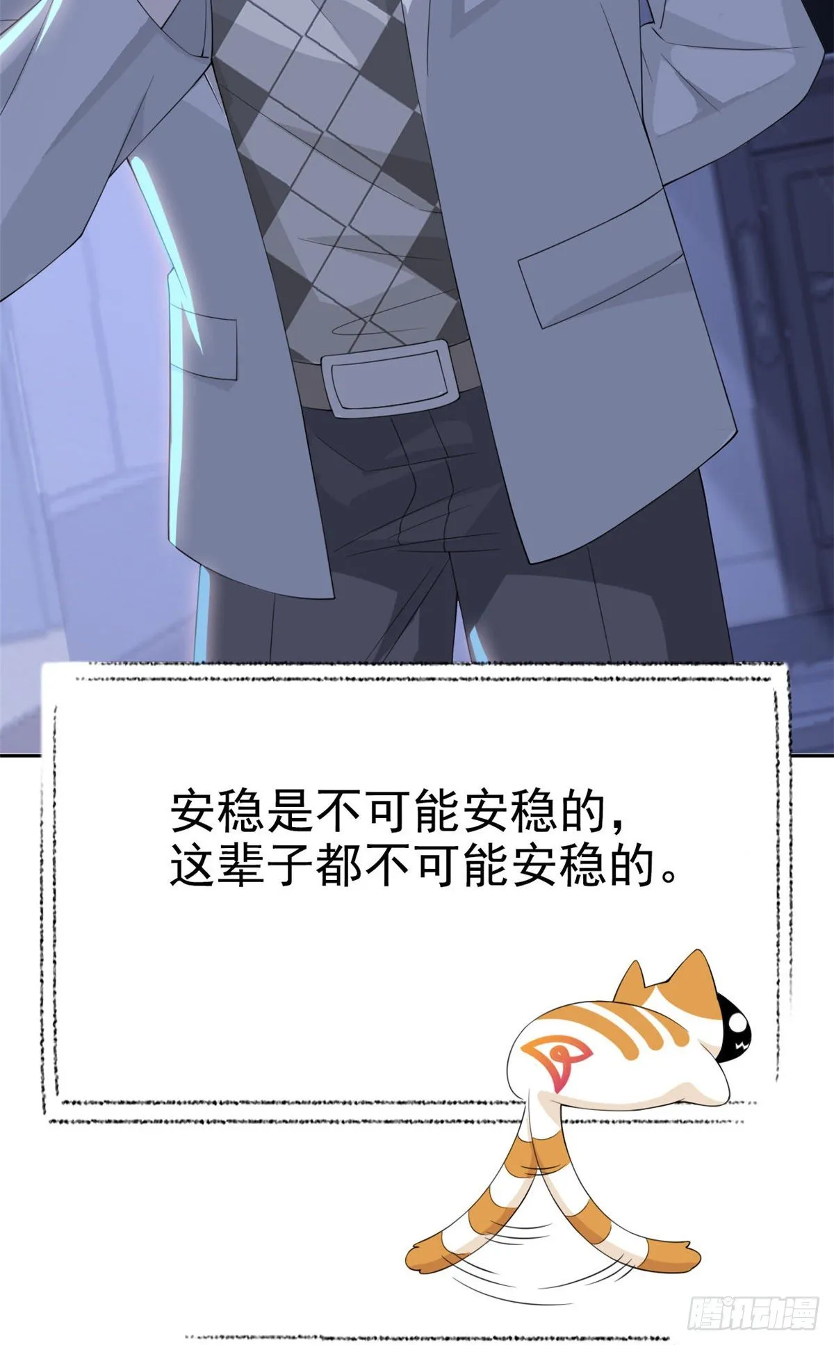 04 修炼成功了 第43页
