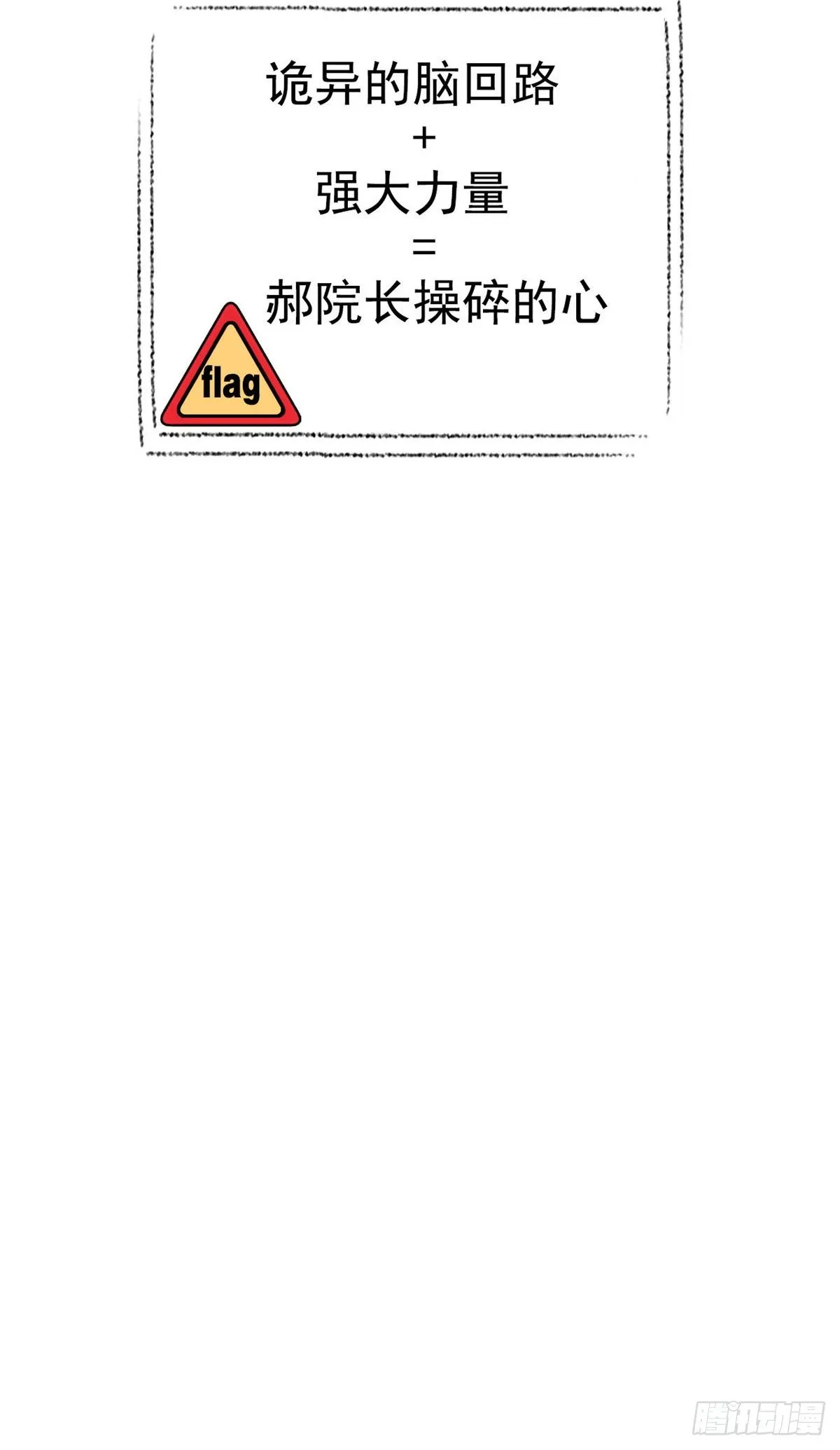 04 修炼成功了 第44页