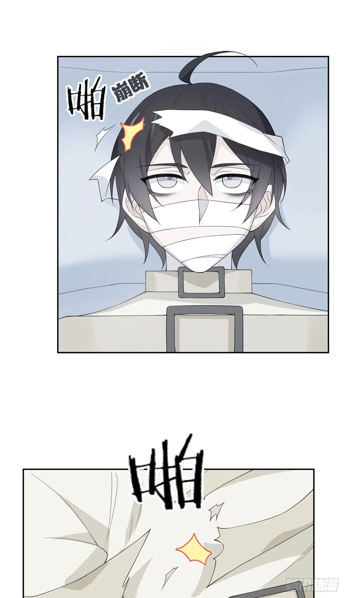 05 胸口碎铁锤 第15页