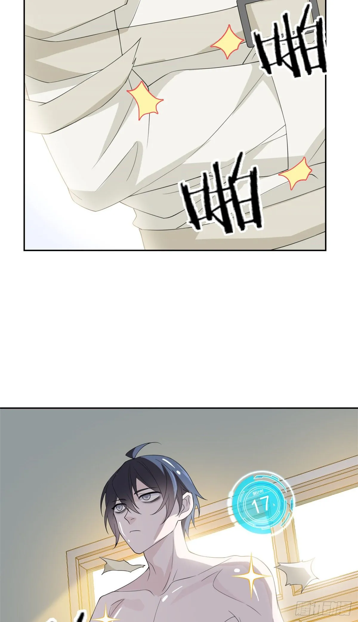 05 胸口碎铁锤 第16页