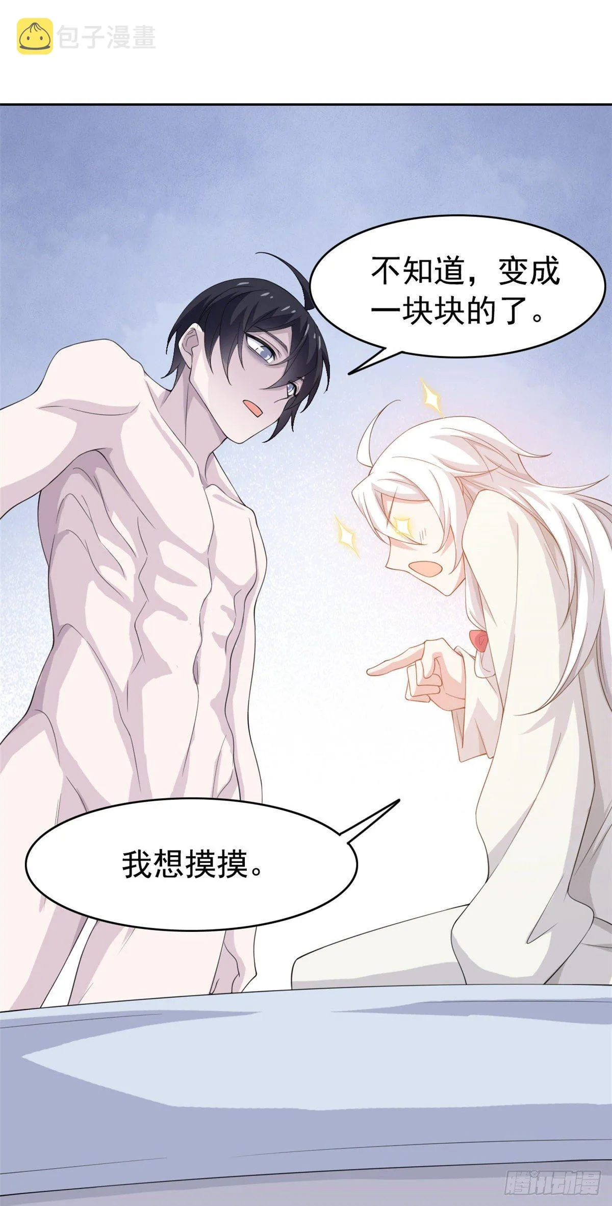 05 胸口碎铁锤 第19页