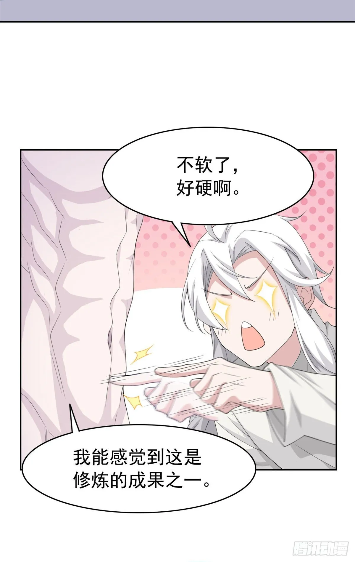 05 胸口碎铁锤 第20页