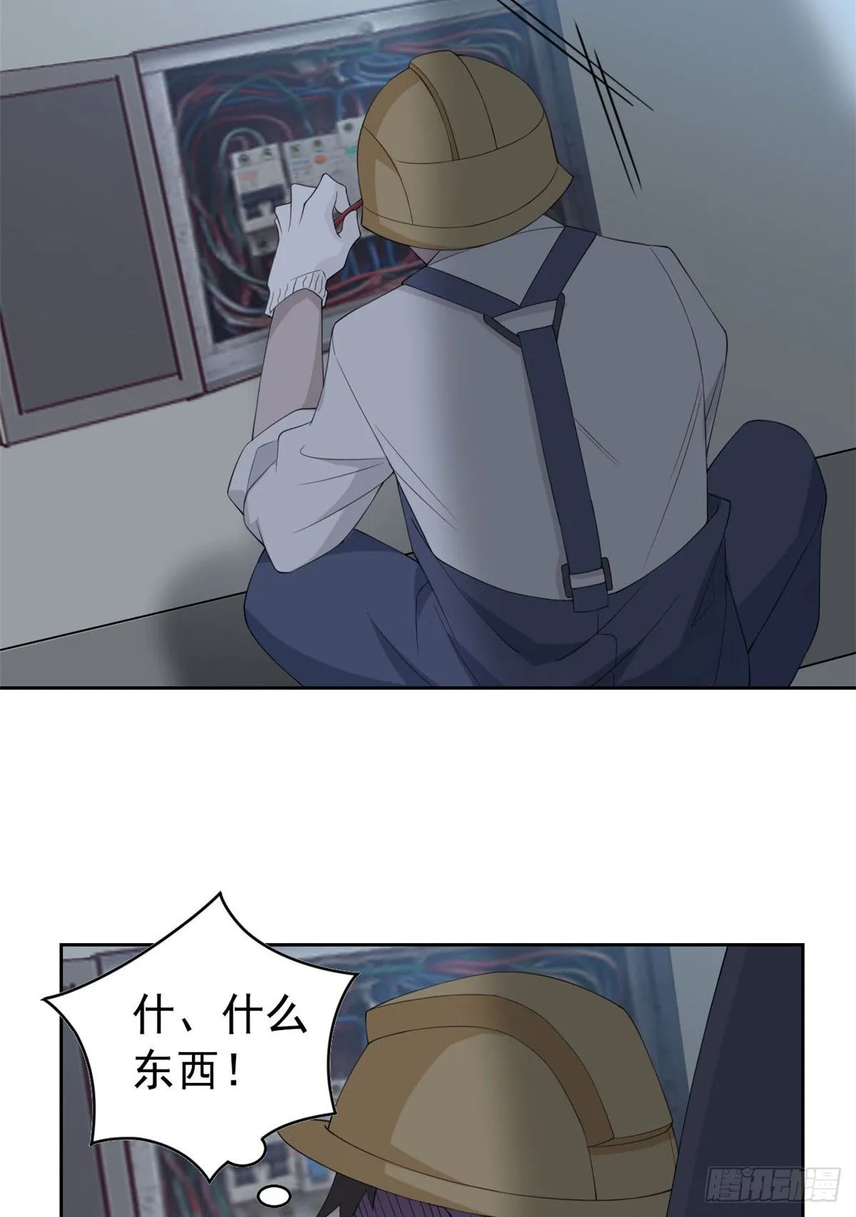 05 胸口碎铁锤 第23页