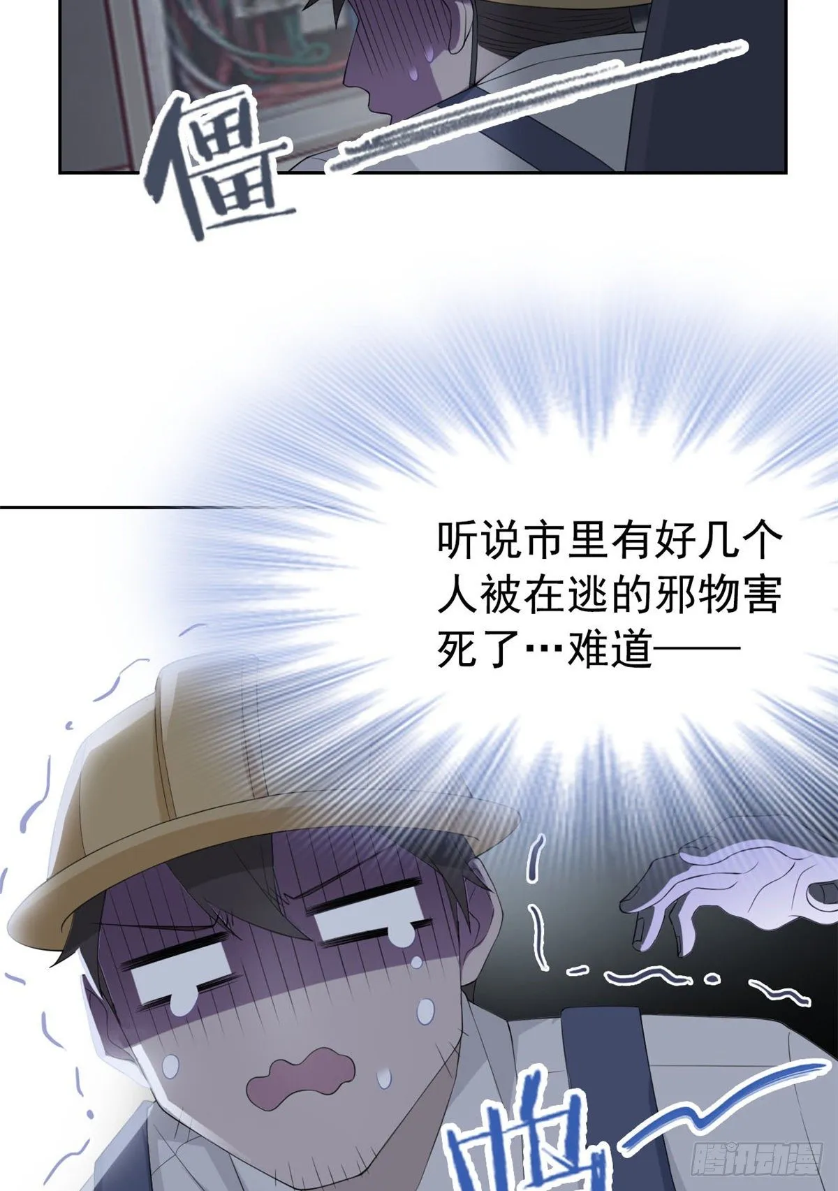 05 胸口碎铁锤 第24页