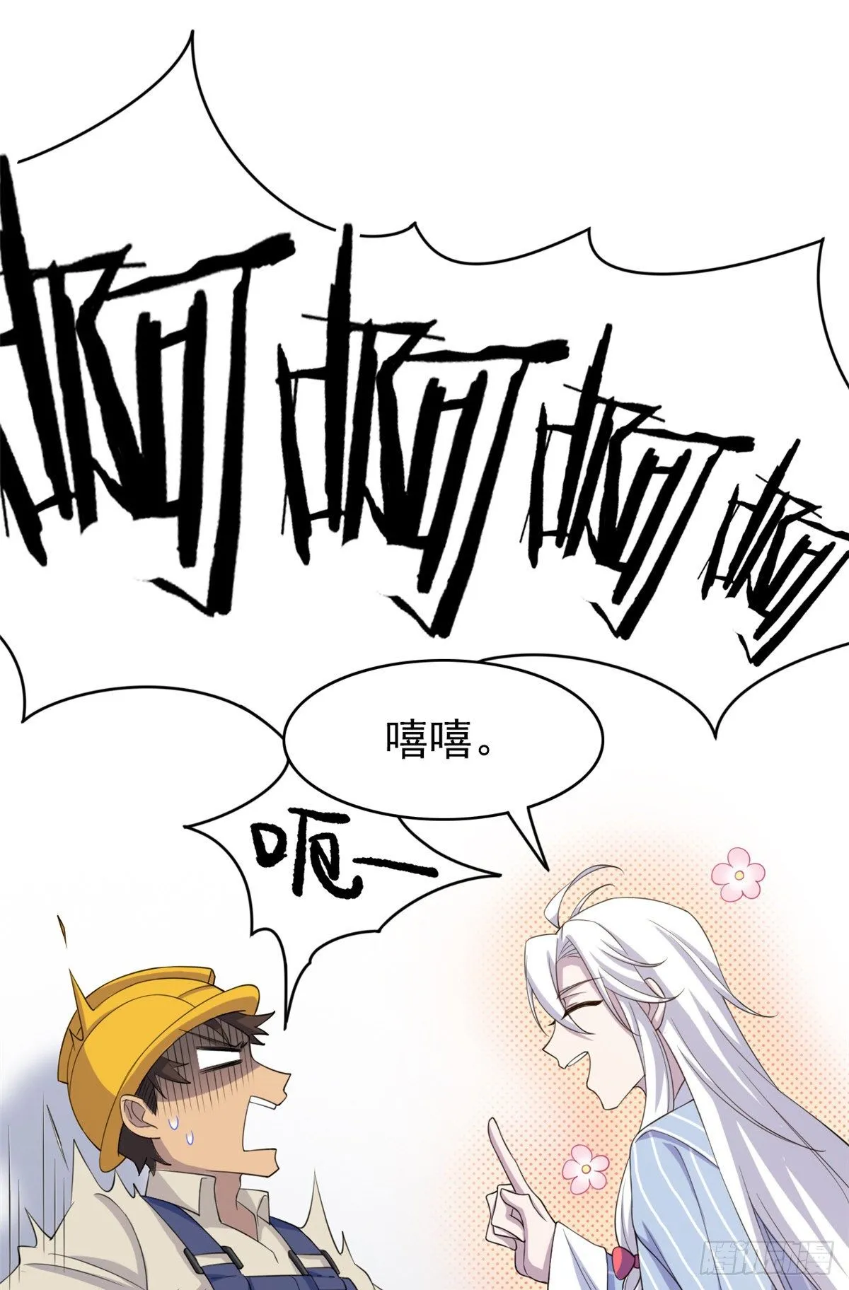 05 胸口碎铁锤 第26页