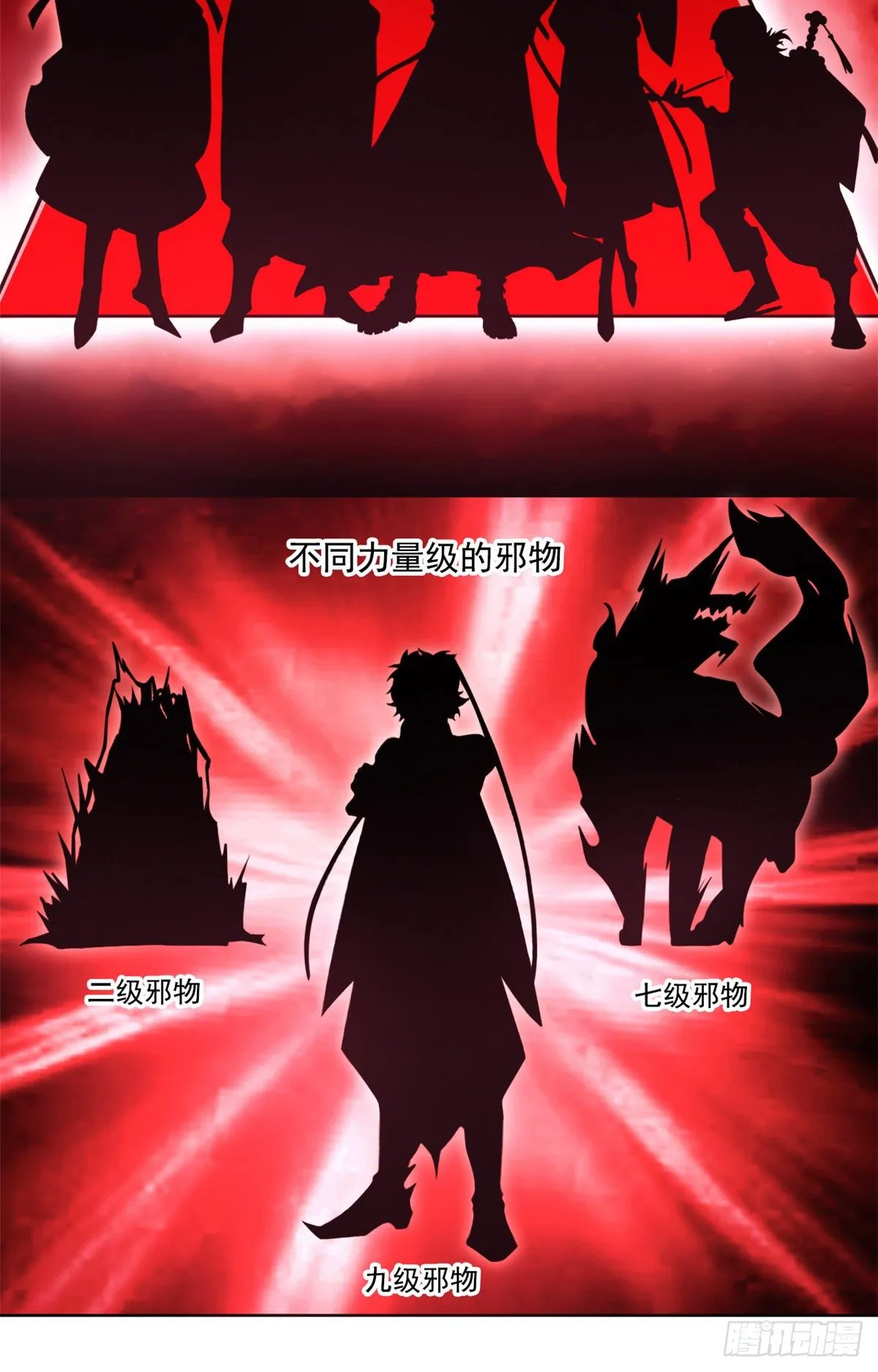 05 胸口碎铁锤 第30页