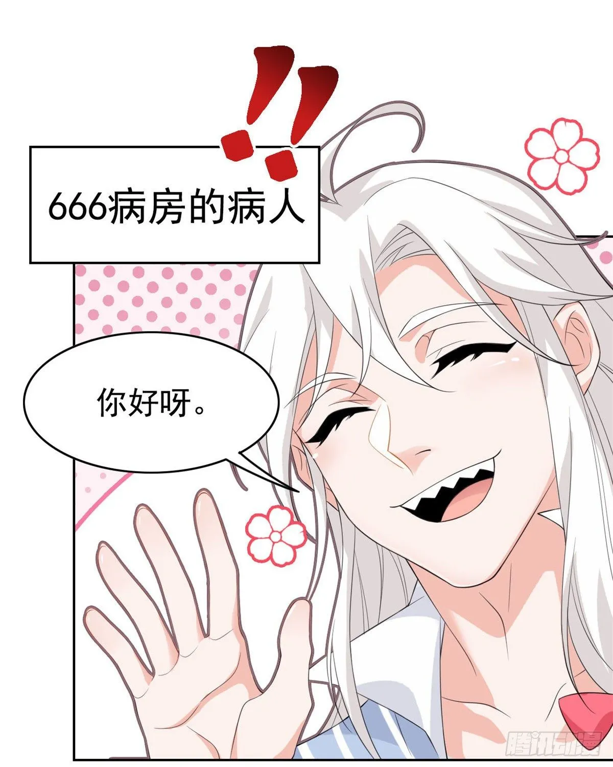 05 胸口碎铁锤 第31页