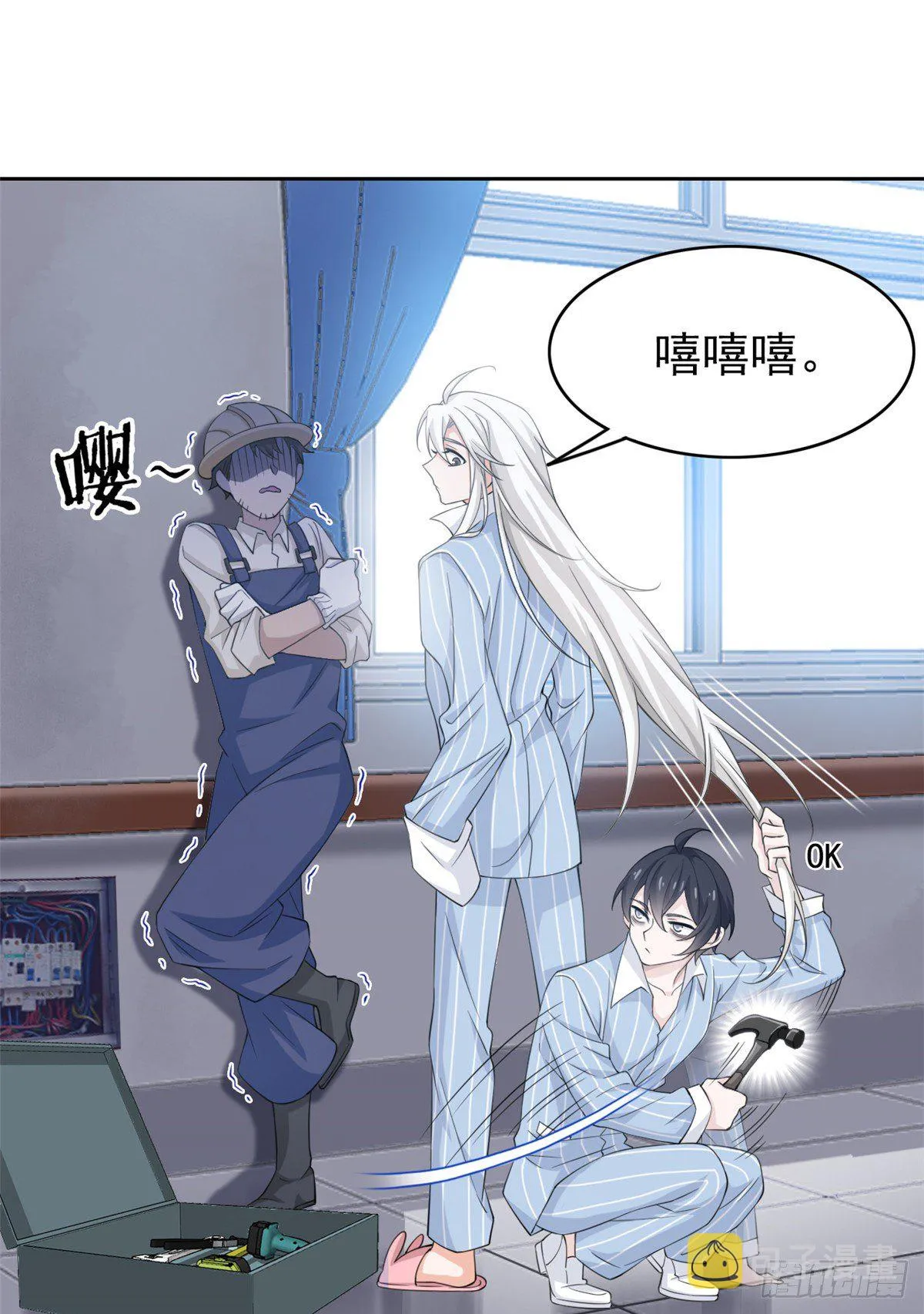 05 胸口碎铁锤 第33页