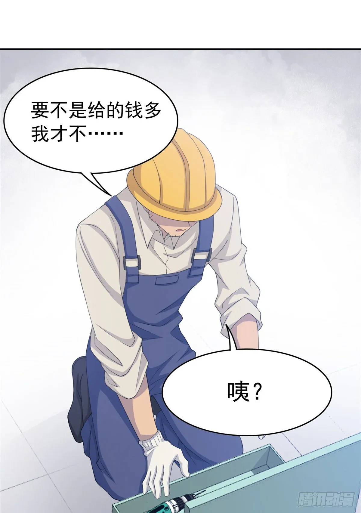 05 胸口碎铁锤 第36页