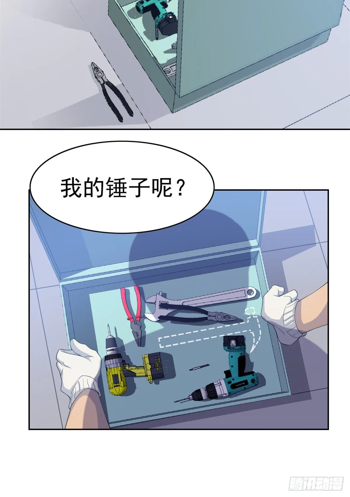 05 胸口碎铁锤 第37页