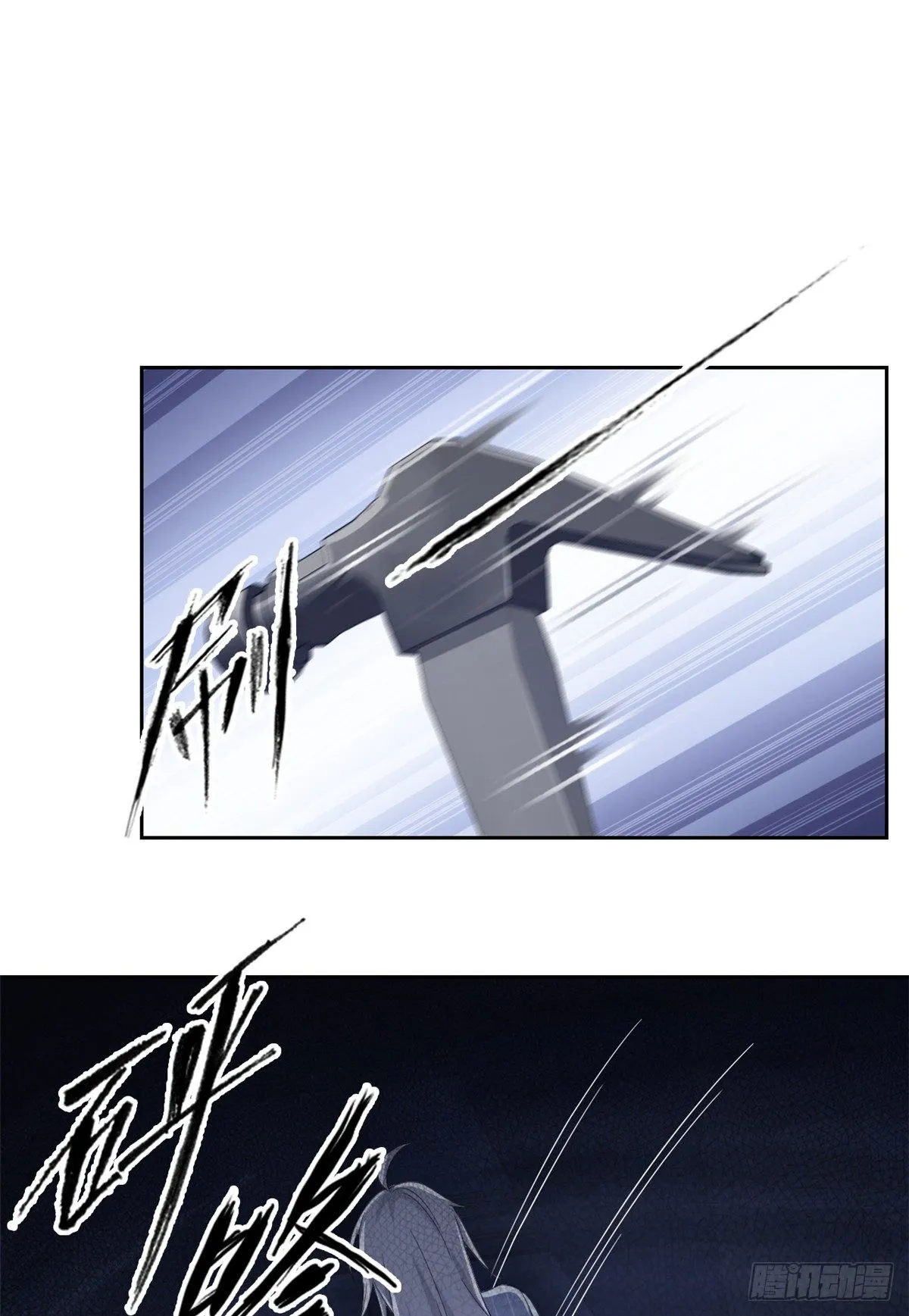 05 胸口碎铁锤 第44页