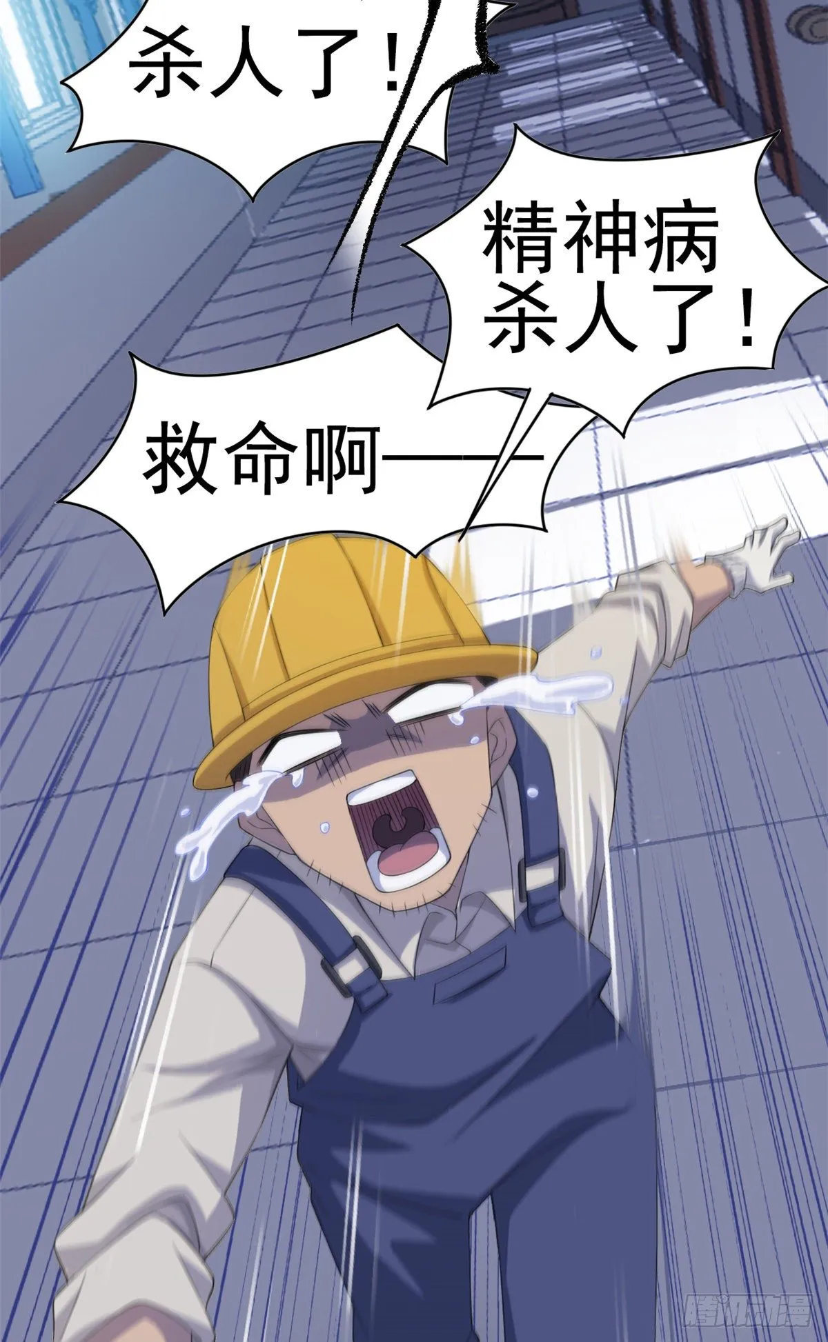 05 胸口碎铁锤 第48页