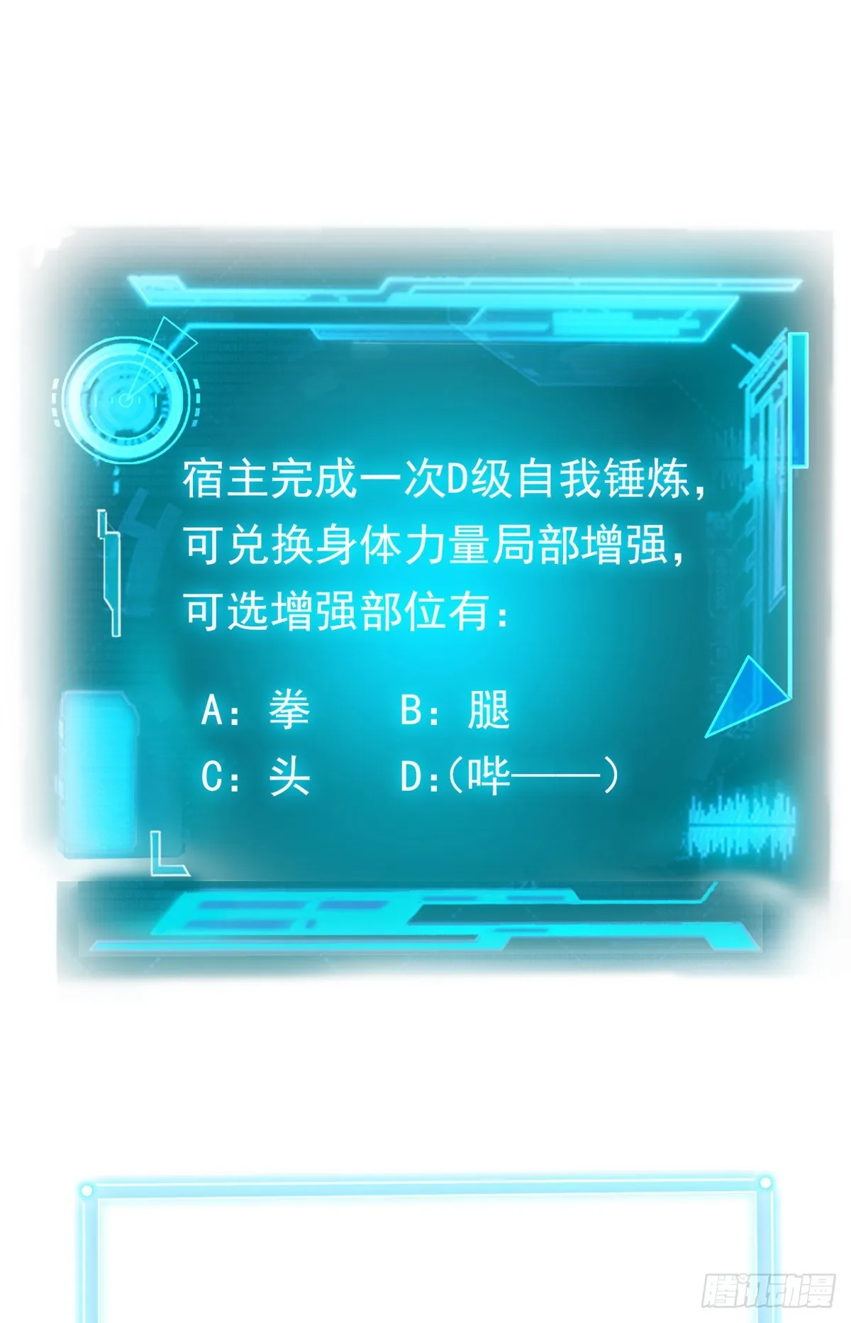 05 胸口碎铁锤 第50页