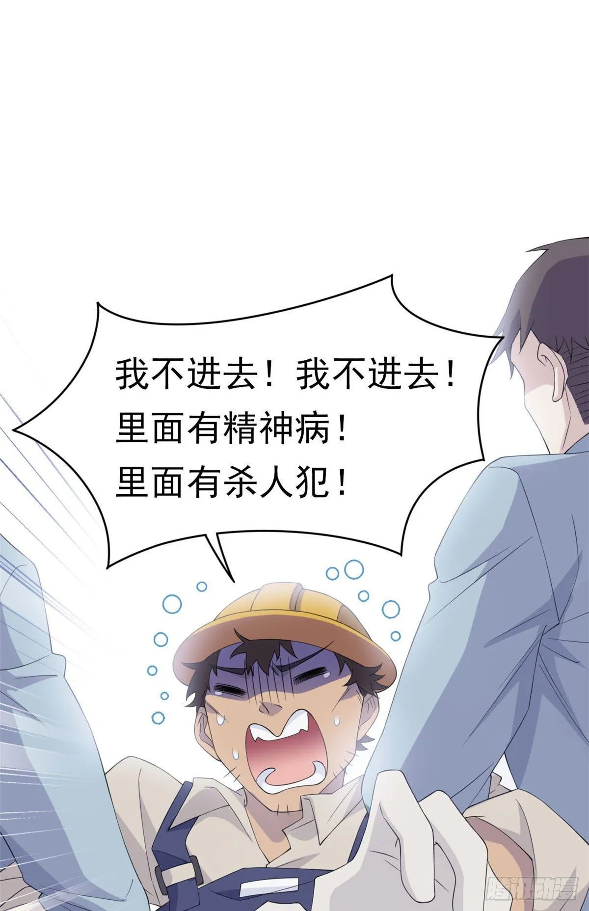 06 伟大的院长 第3页