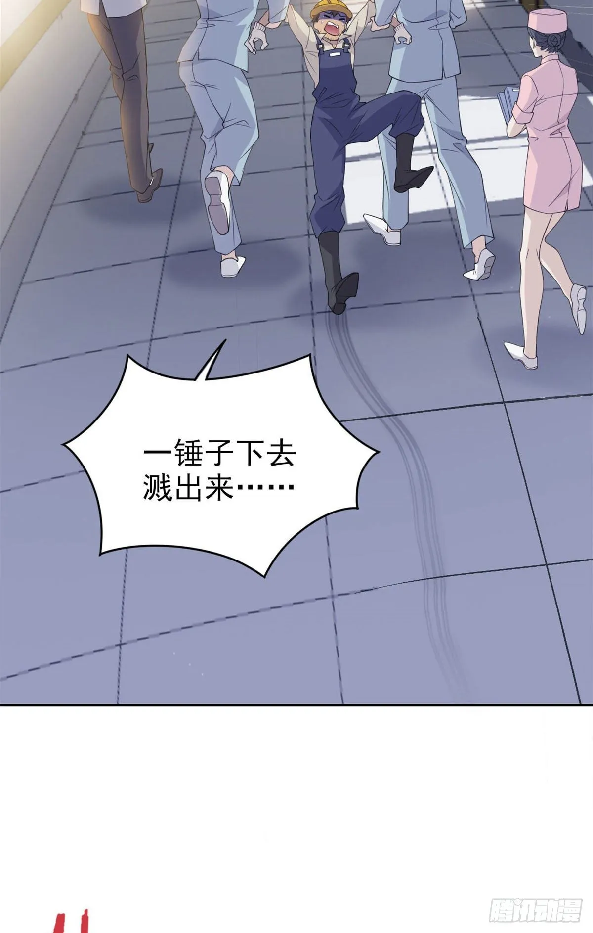 06 伟大的院长 第5页
