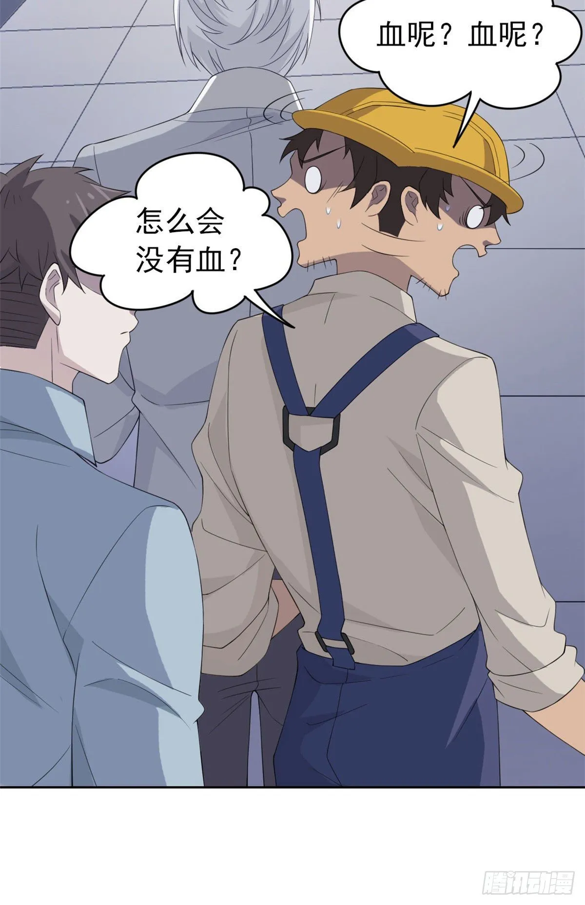 06 伟大的院长 第7页