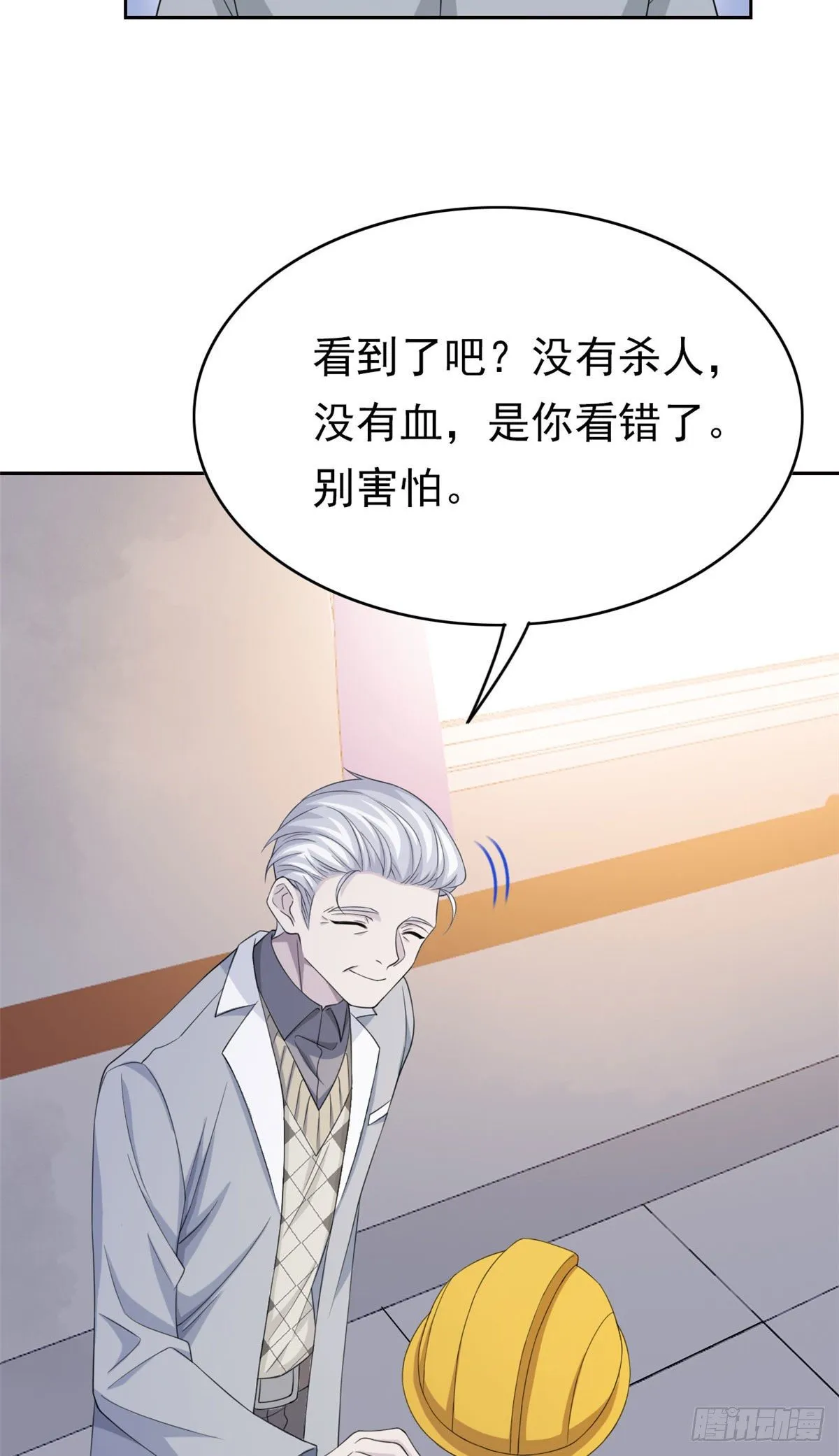 06 伟大的院长 第10页