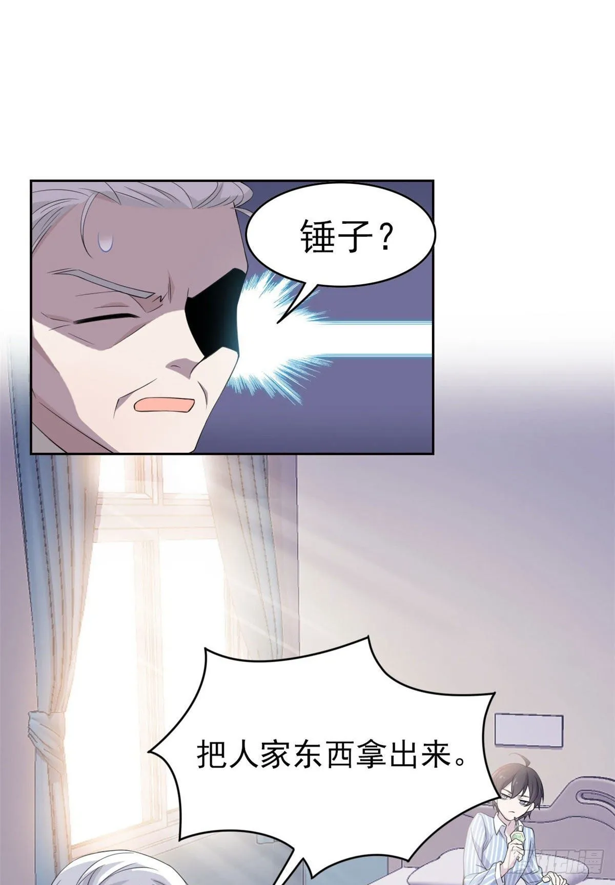 06 伟大的院长 第14页