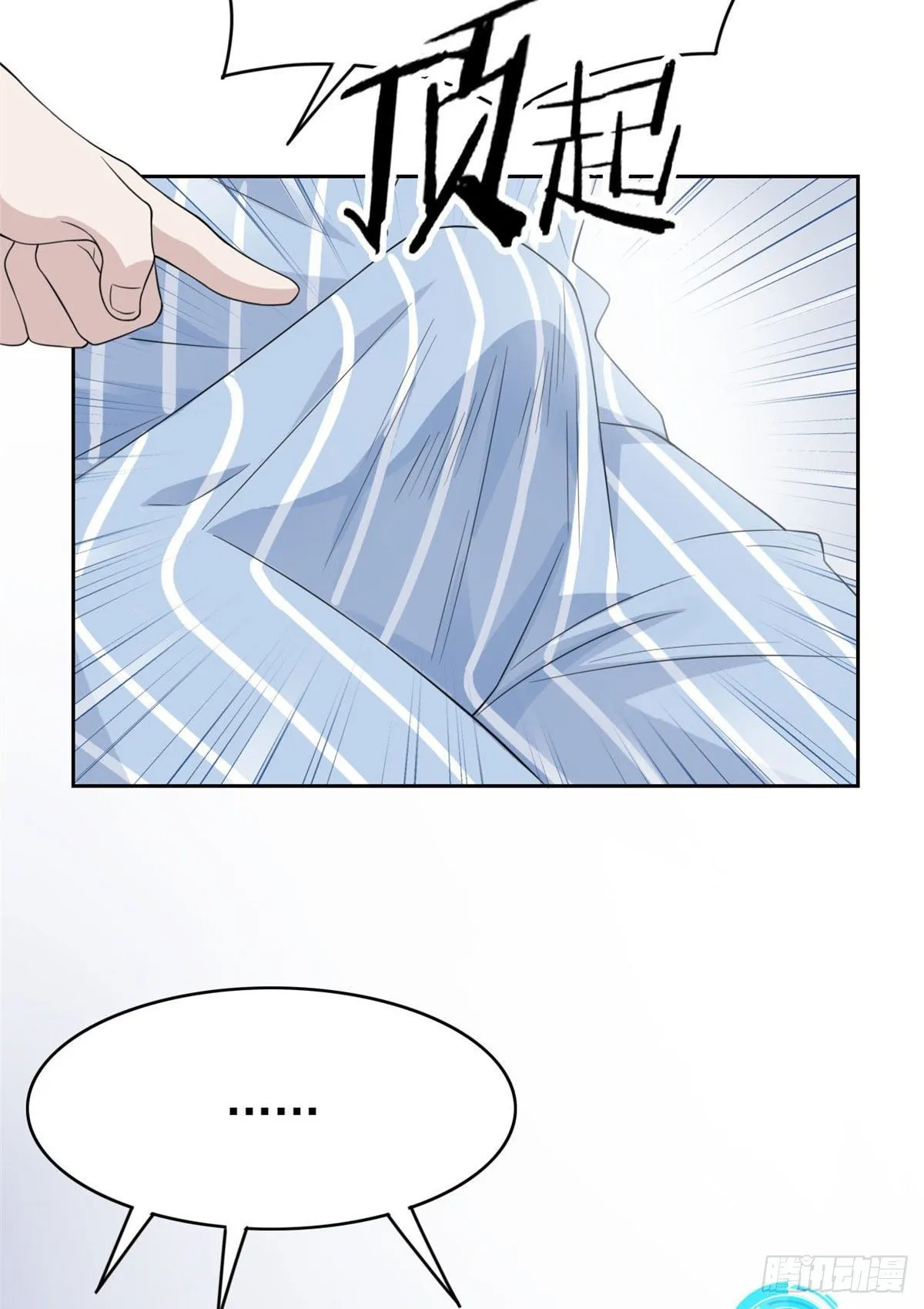 06 伟大的院长 第17页