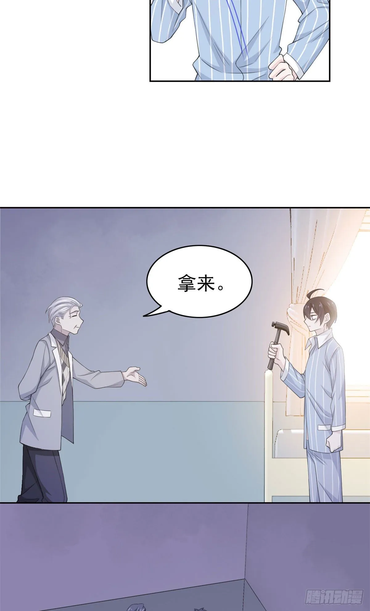 06 伟大的院长 第20页