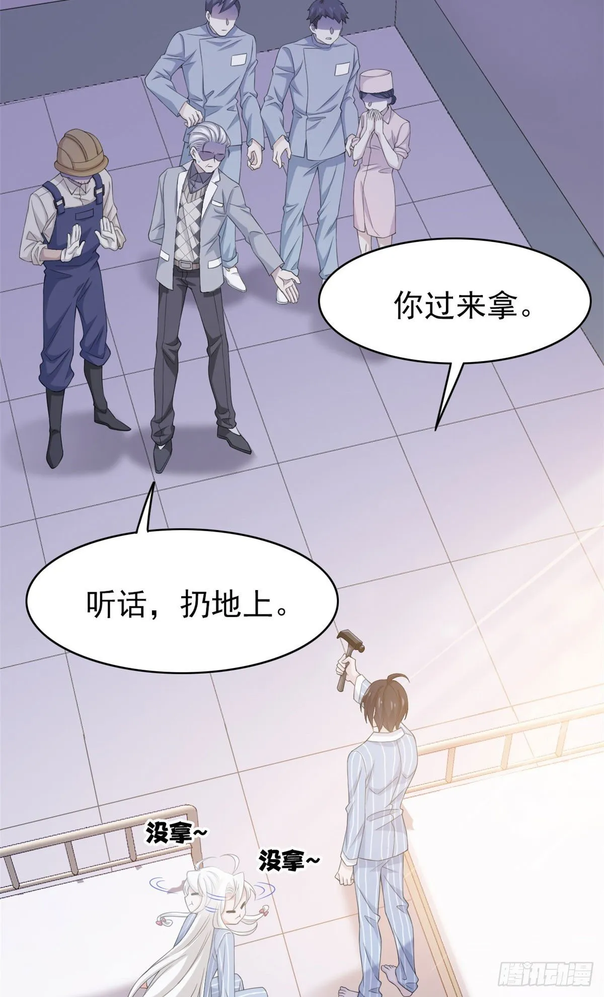 06 伟大的院长 第21页