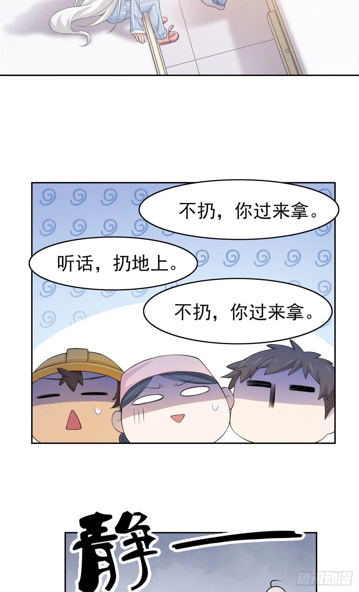 06 伟大的院长 第22页