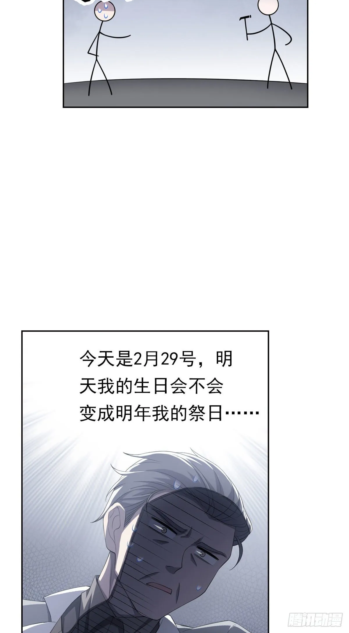 06 伟大的院长 第23页