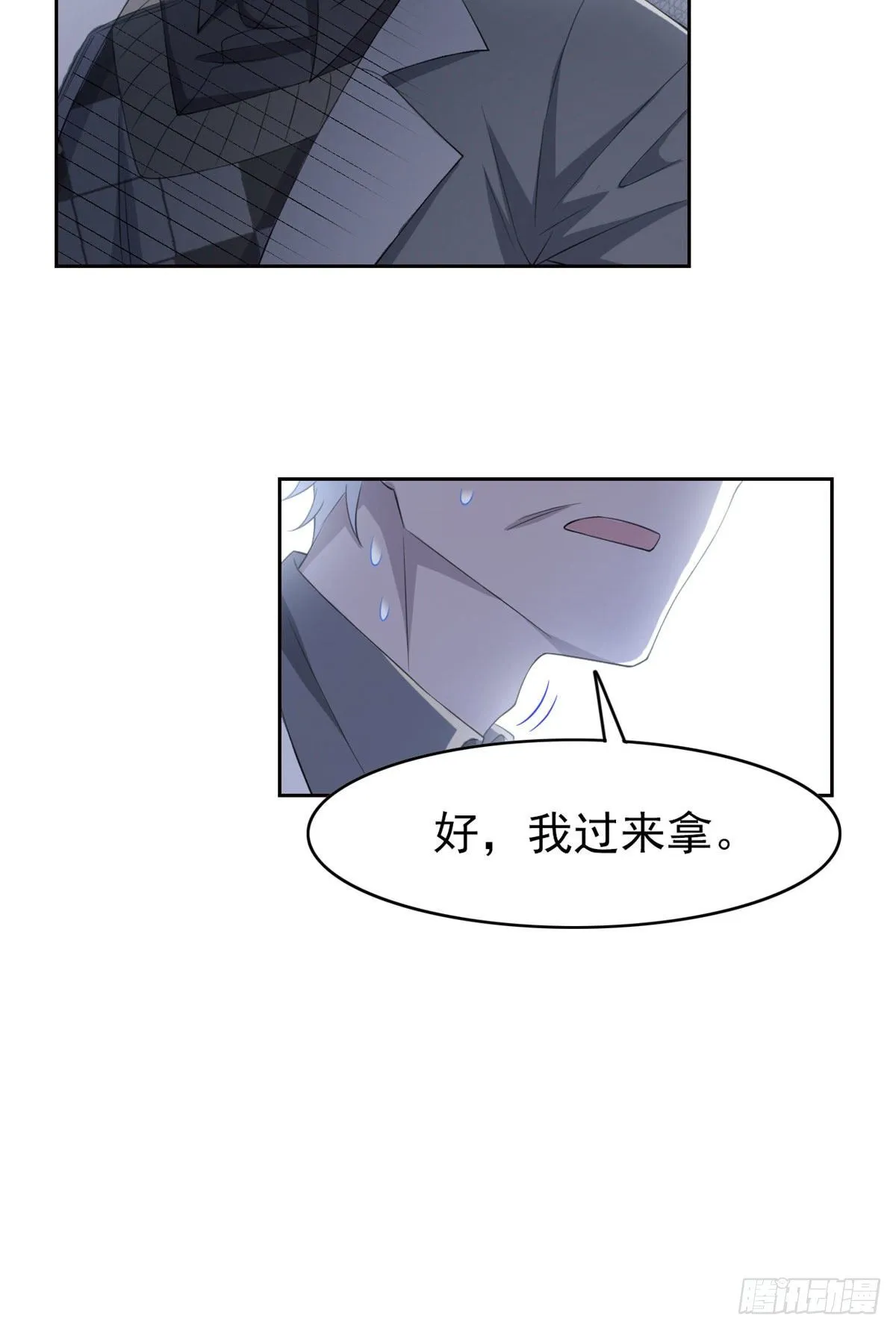 06 伟大的院长 第24页