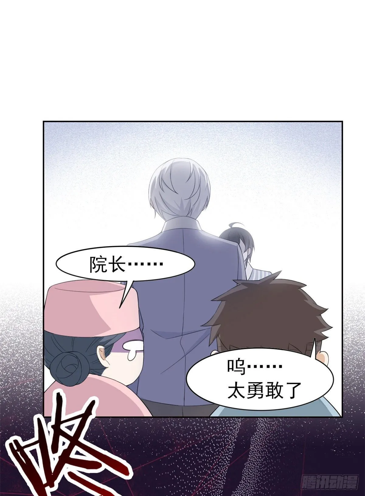 06 伟大的院长 第25页