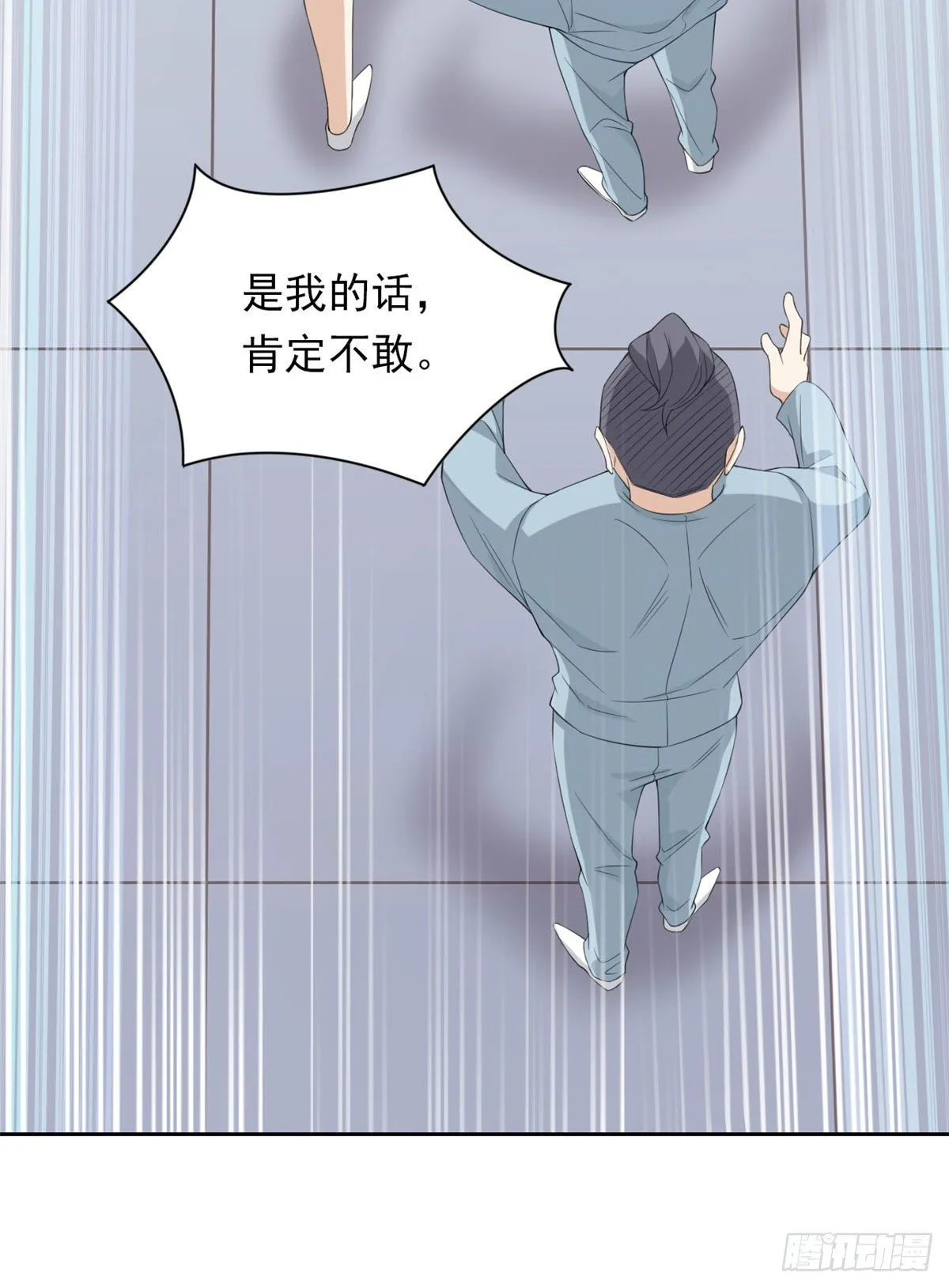 06 伟大的院长 第29页