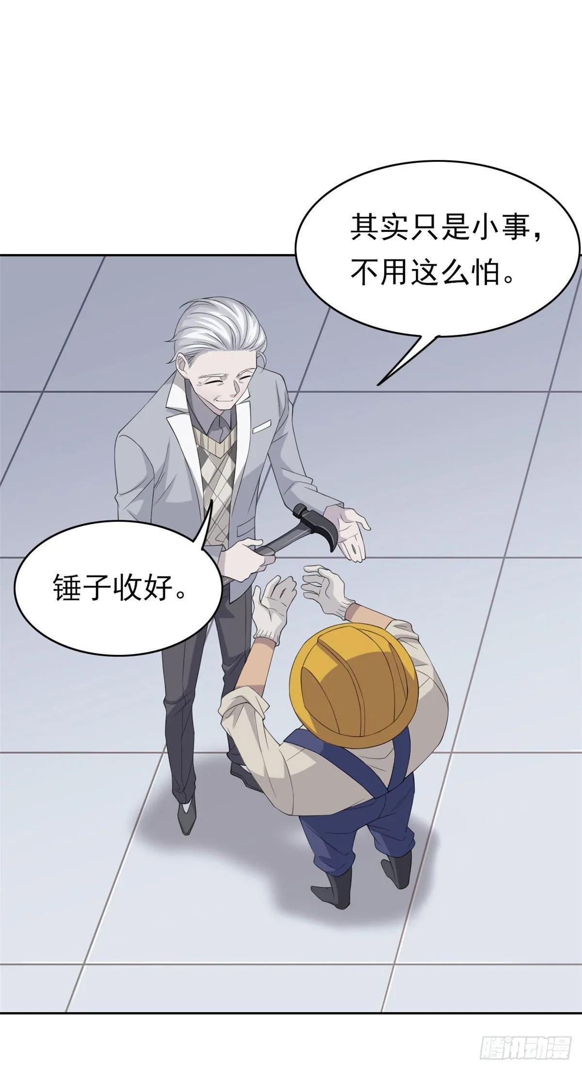 06 伟大的院长 第30页
