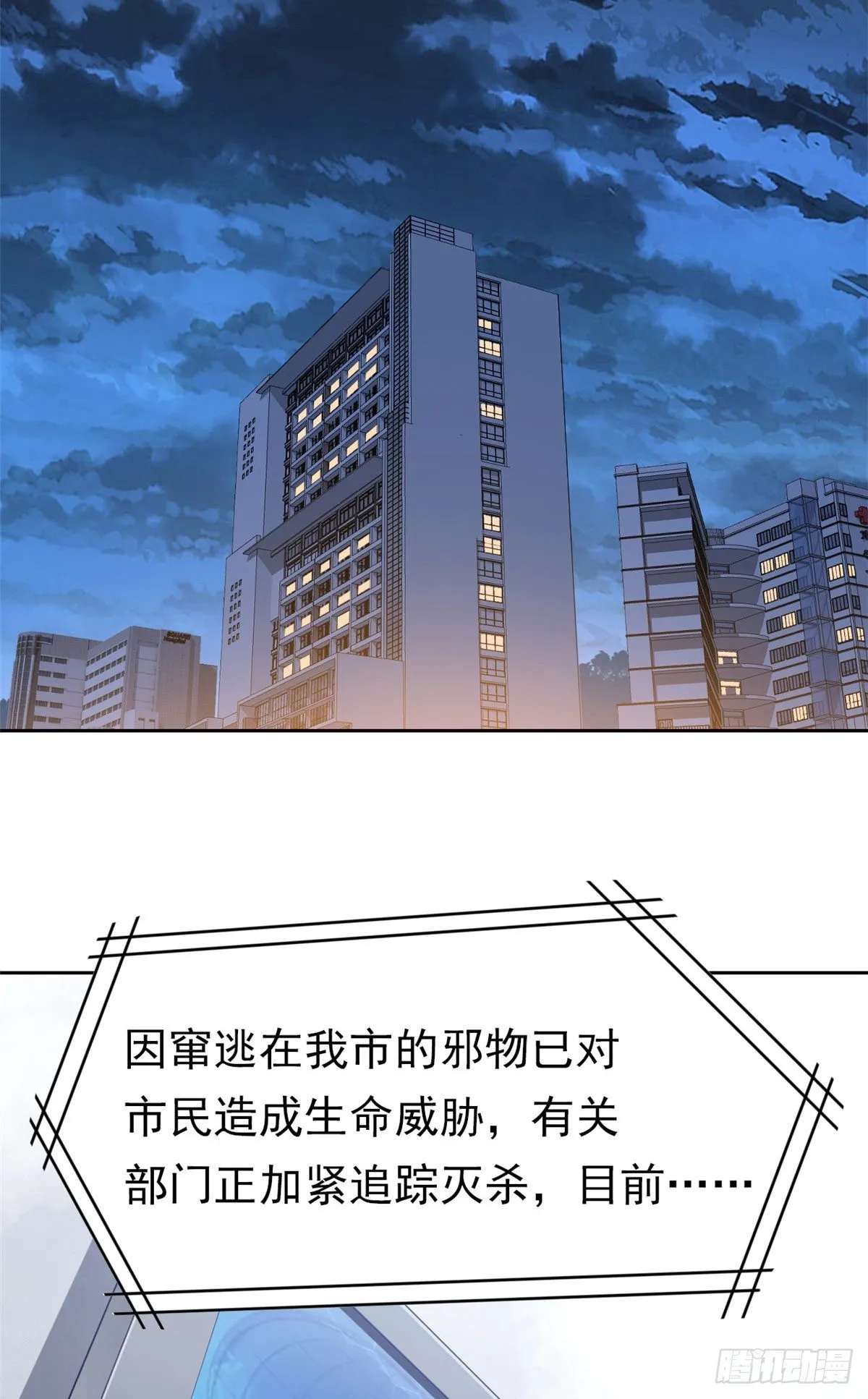 06 伟大的院长 第34页