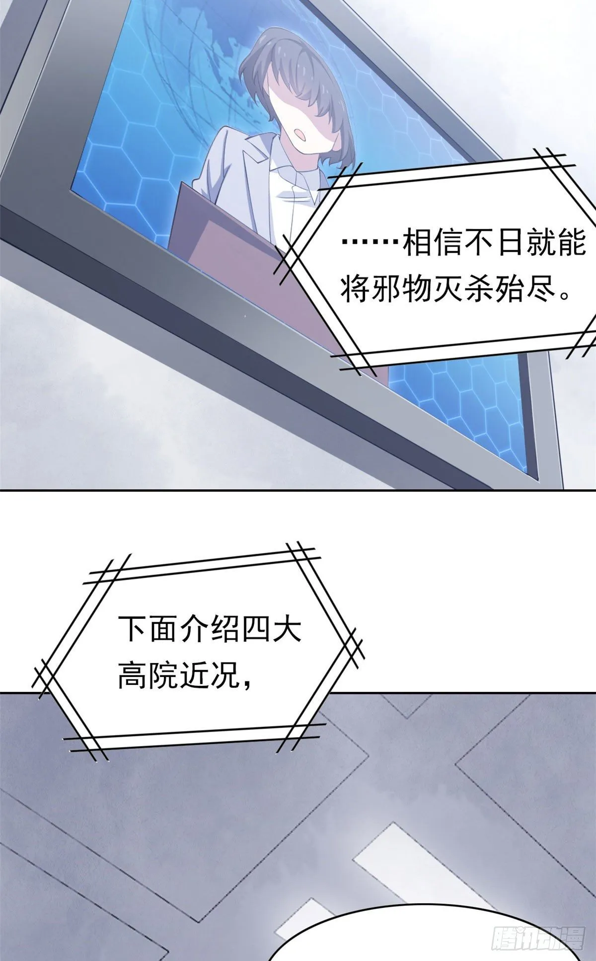06 伟大的院长 第35页
