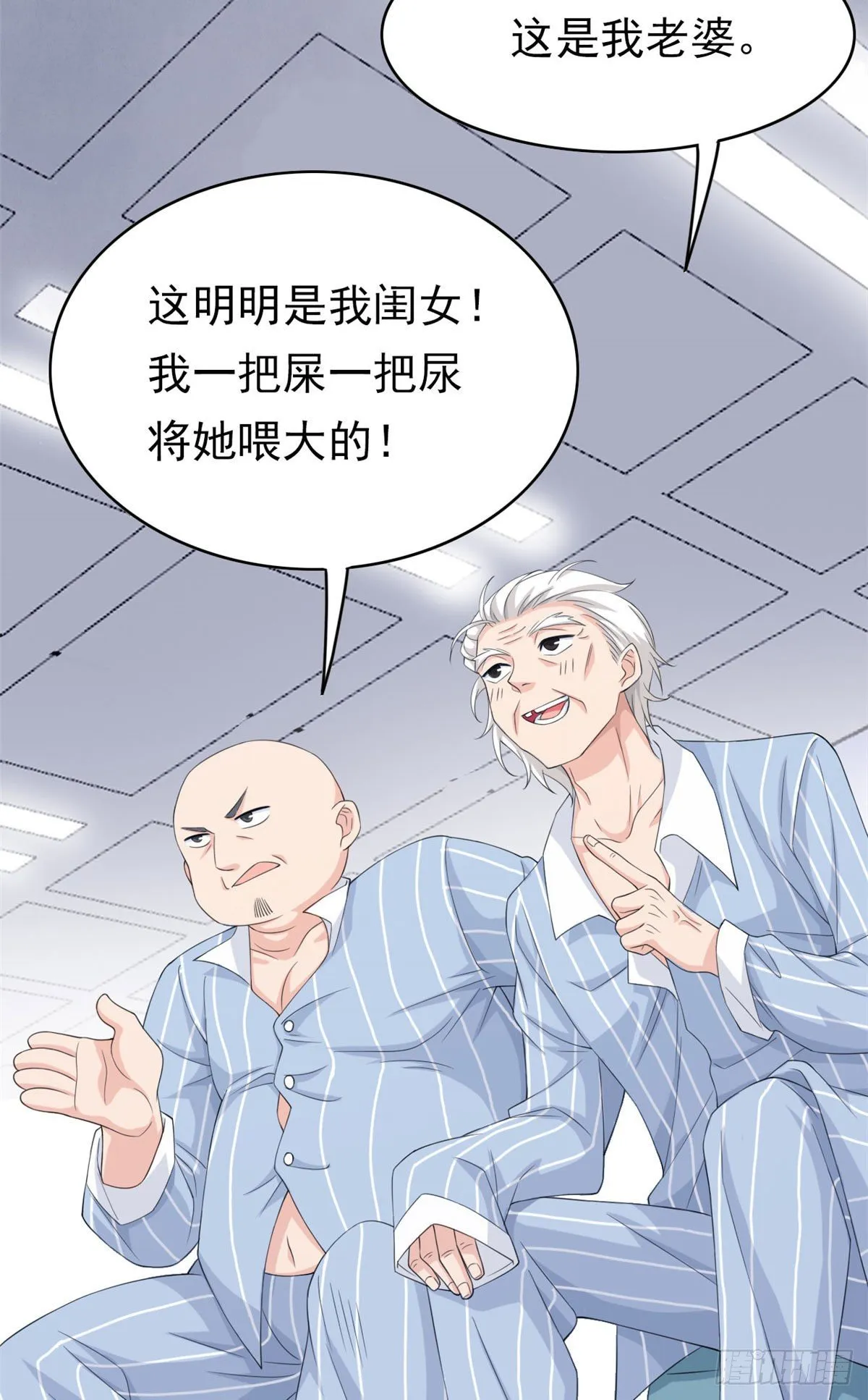 06 伟大的院长 第36页