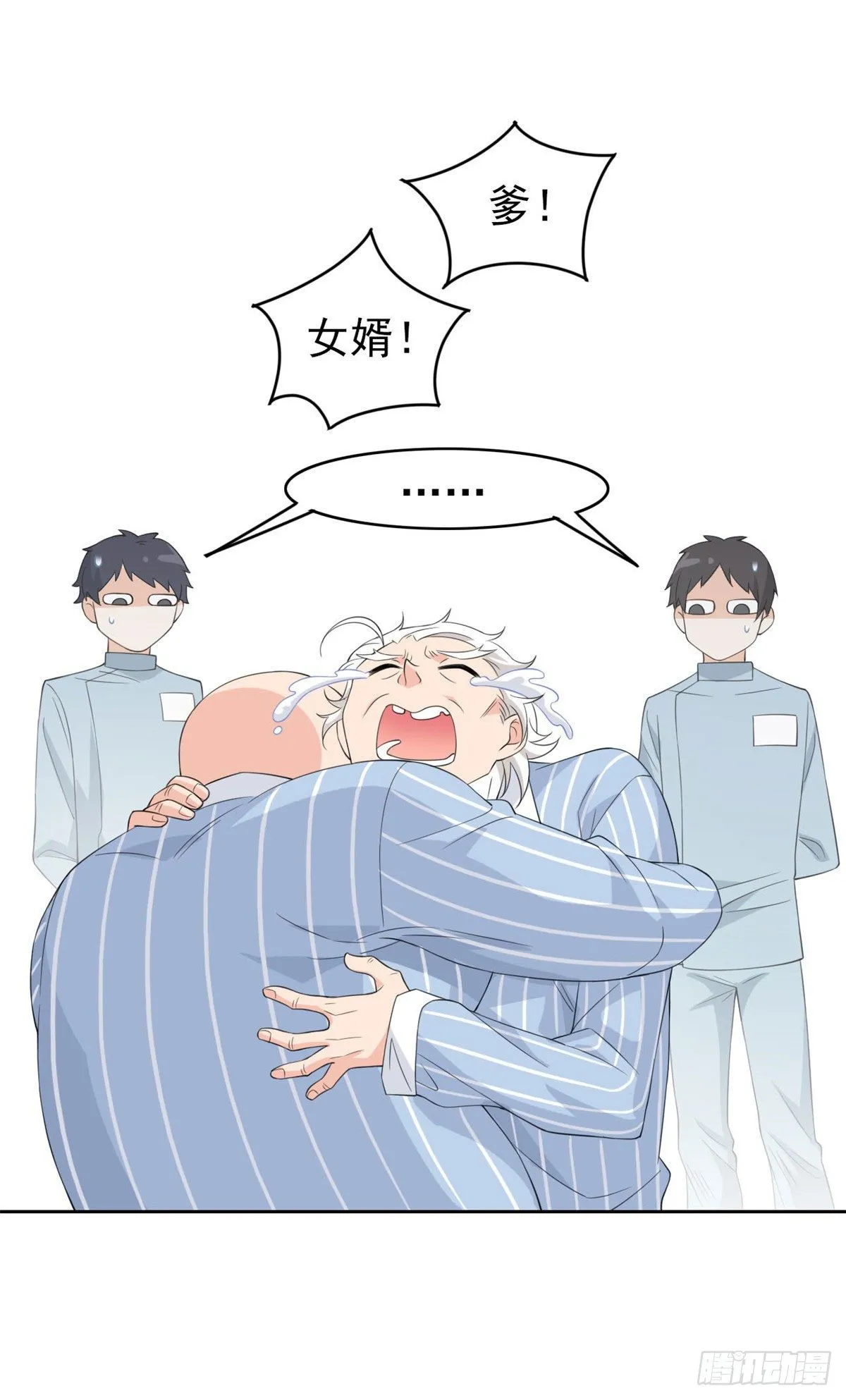 06 伟大的院长 第38页
