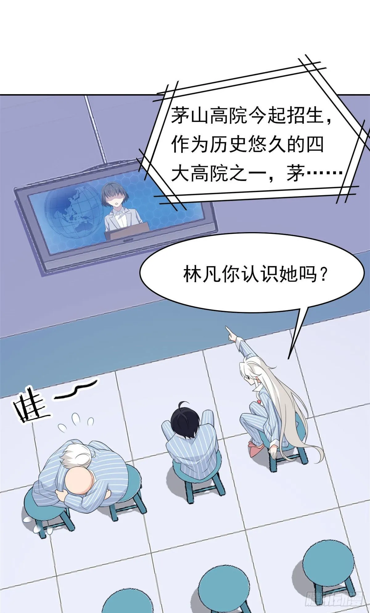 06 伟大的院长 第39页